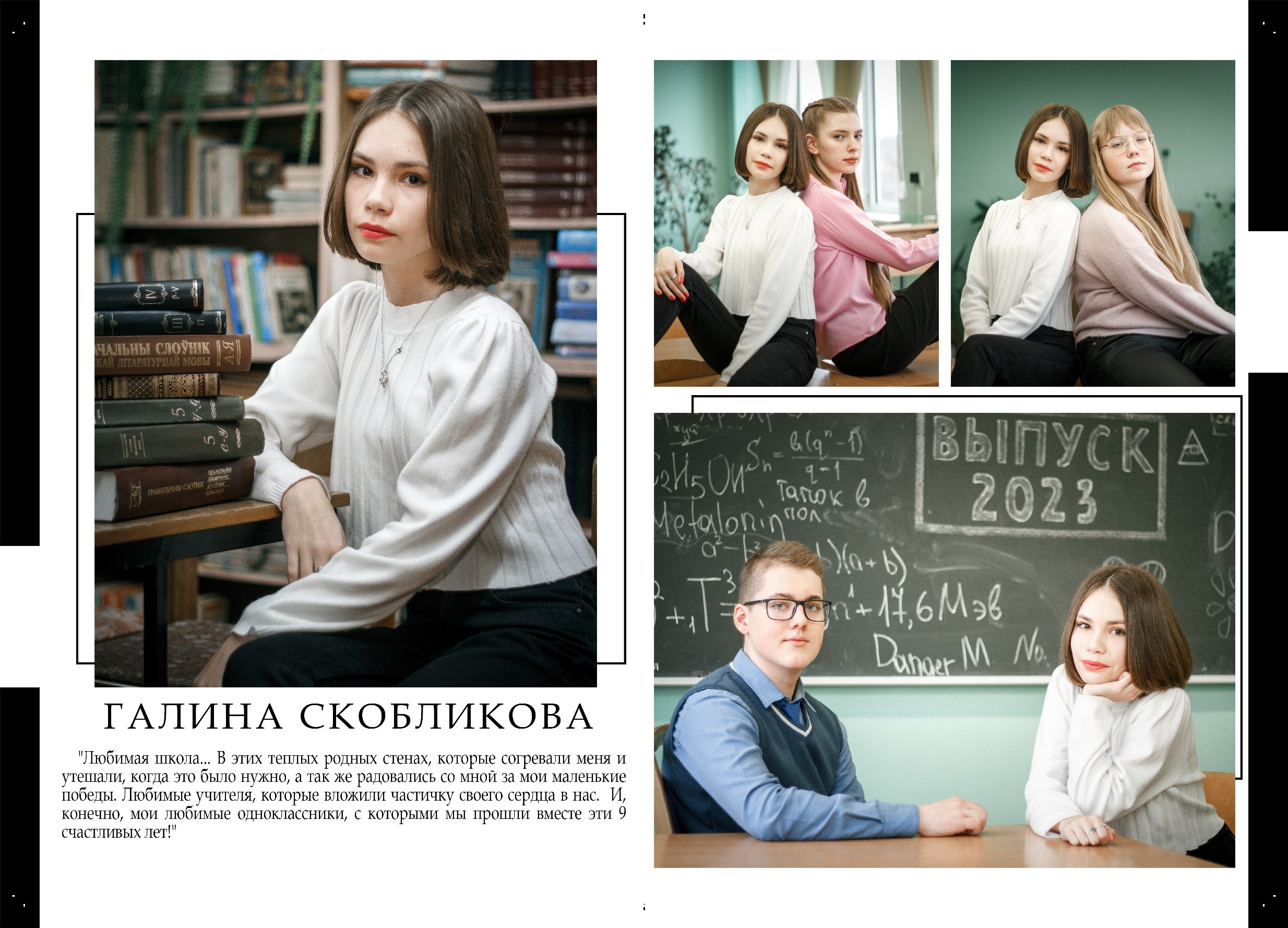 ✓ Выпускные фотокниги. Фотограф Юрий Якименко. Школьный, семейный и свадебный фотограф в Гоме