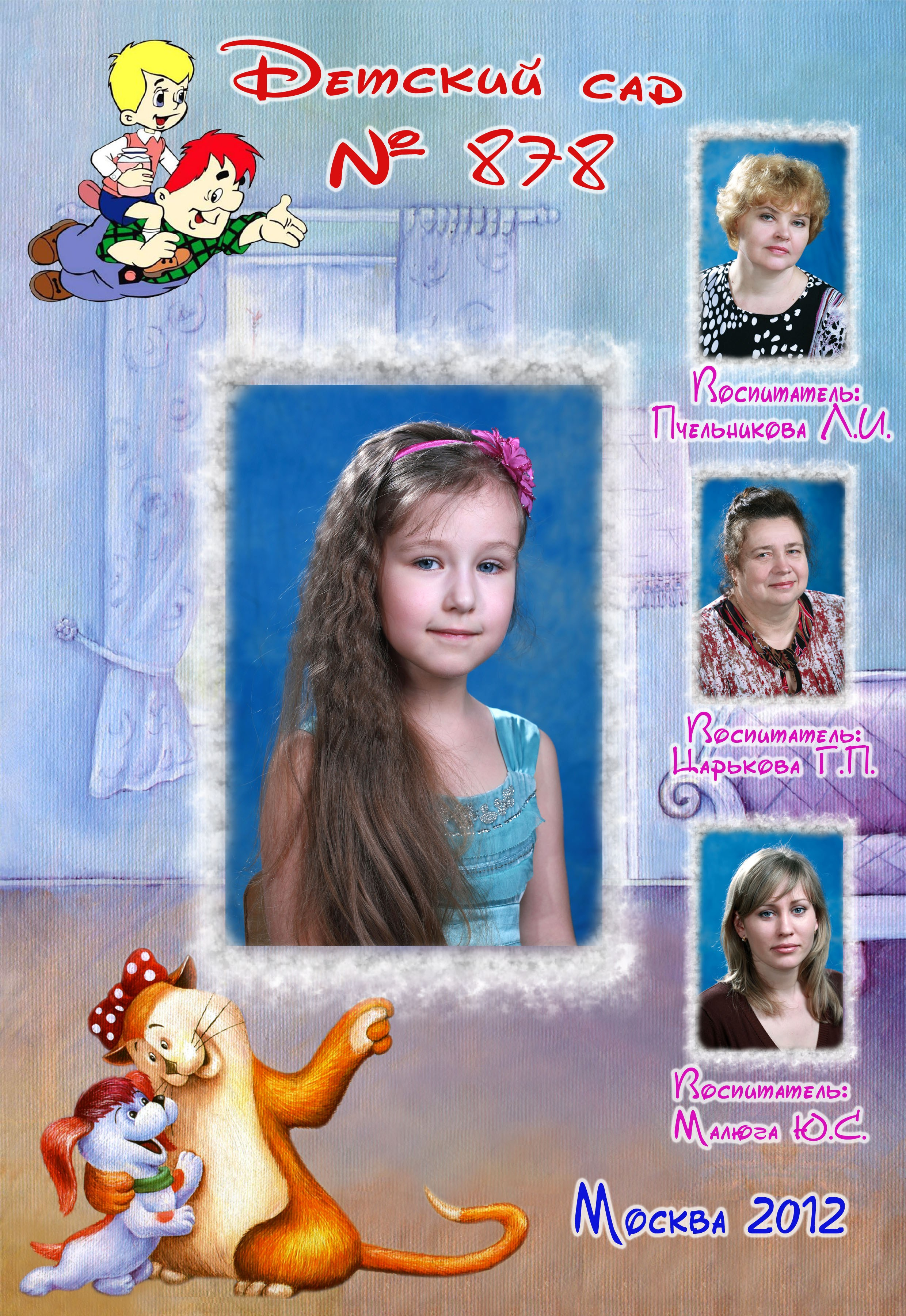 Керлсон 20×30 2200р. Art photographer Nino