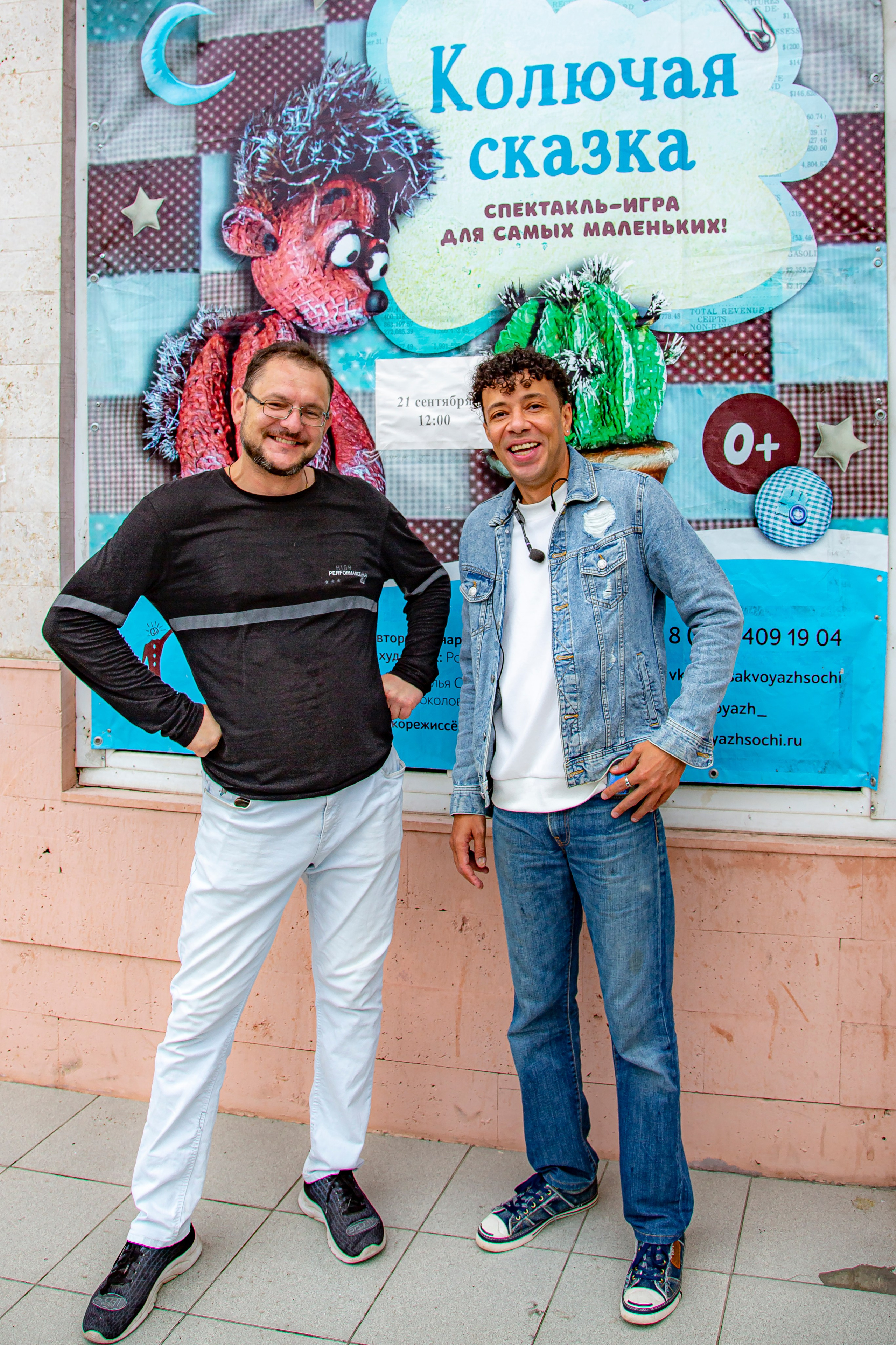 Колючая сказка. Фотограф в Сочи Юрий Шептаев