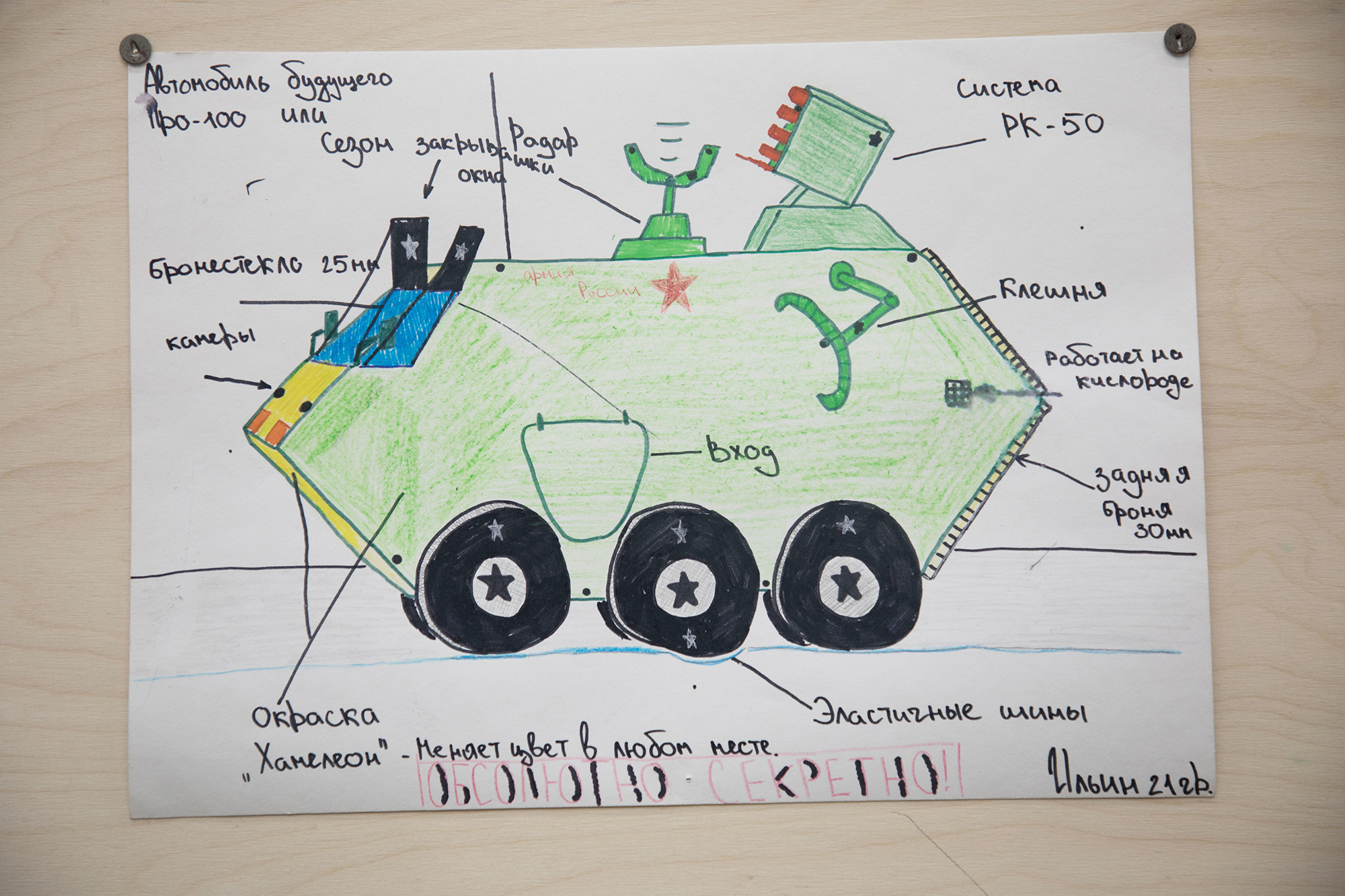 Дети суворова. Заставка