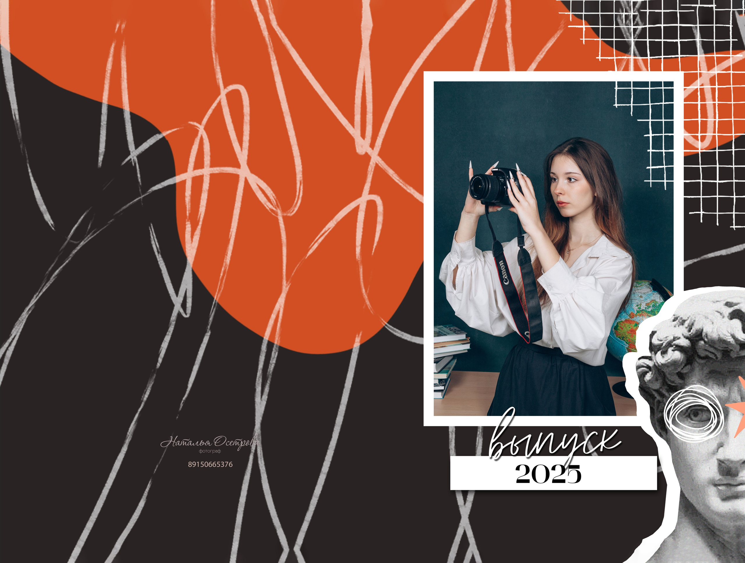 Давид (9-11 класс). Фотограф Ногинск Электросталь Наталья Осетрова