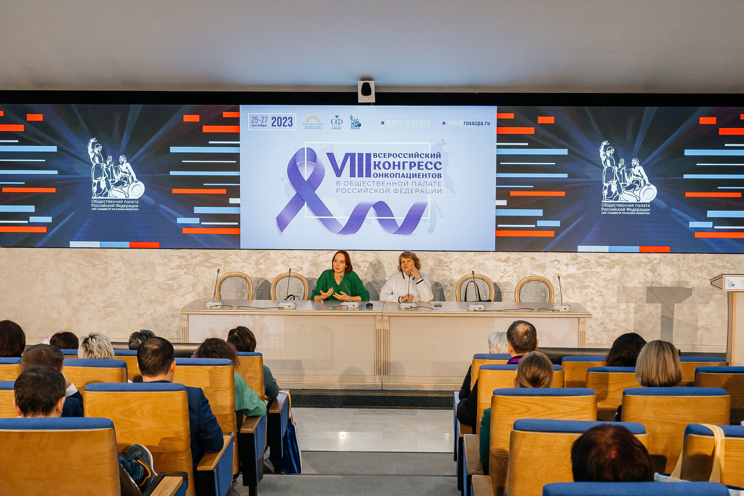 ОБЩЕСТВЕННАЯ ПАЛАТА РФ -Конгресс ОНКОПАЦИЕНТОВ. Семейный и репортажный фотограф в Москве Оксана Шилова