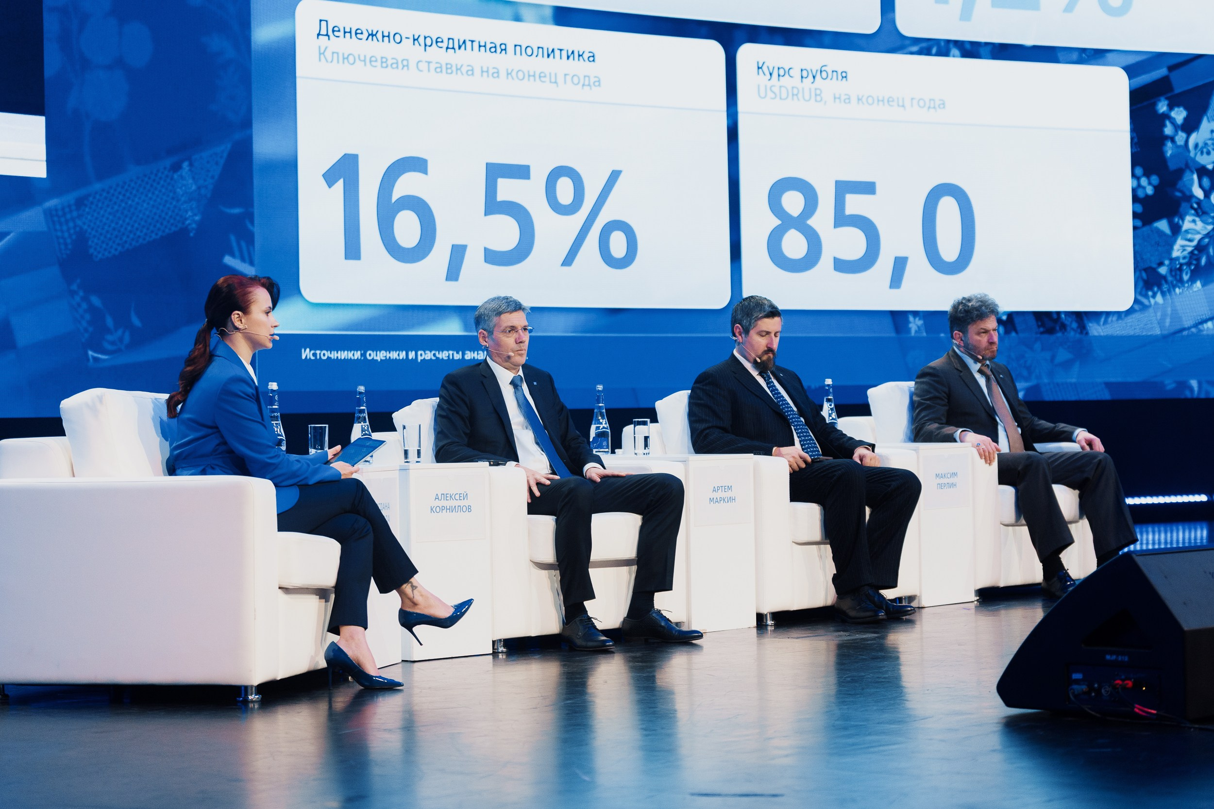 ВТБ инвестиционный форум. Портретный и репортажный фотограф в Казани Максим Сипачев