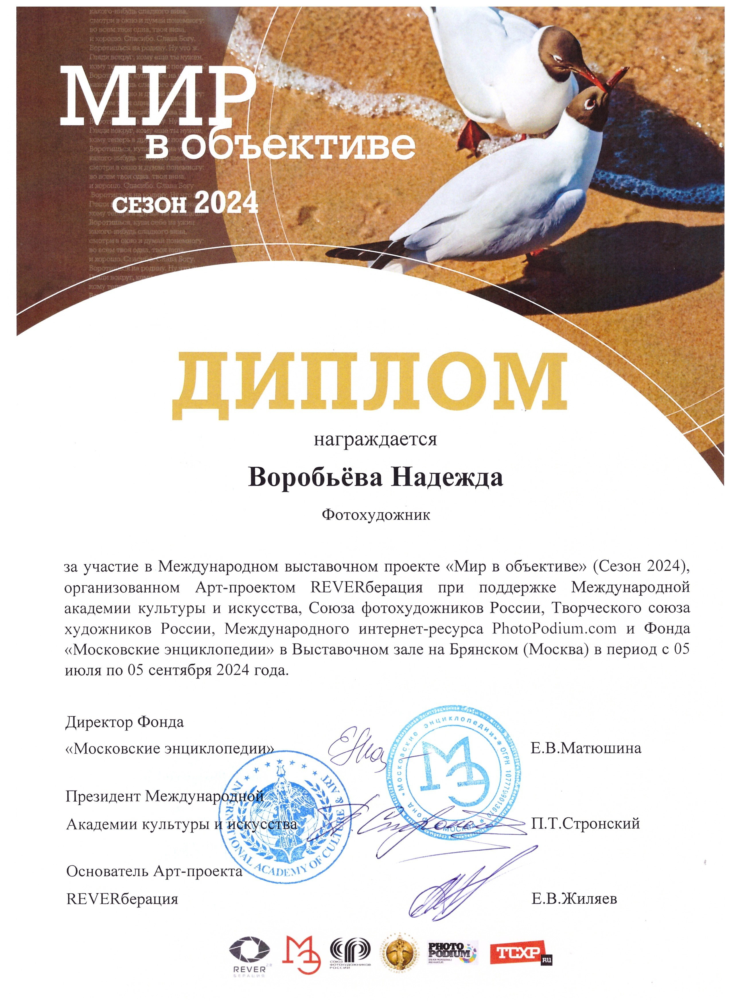 Семейный и женский фотограф Воробьева Надежда Москва / МО/ Обнинск. О фотографе. Семейный и женский фотограф в Москве Надежда Воробьева