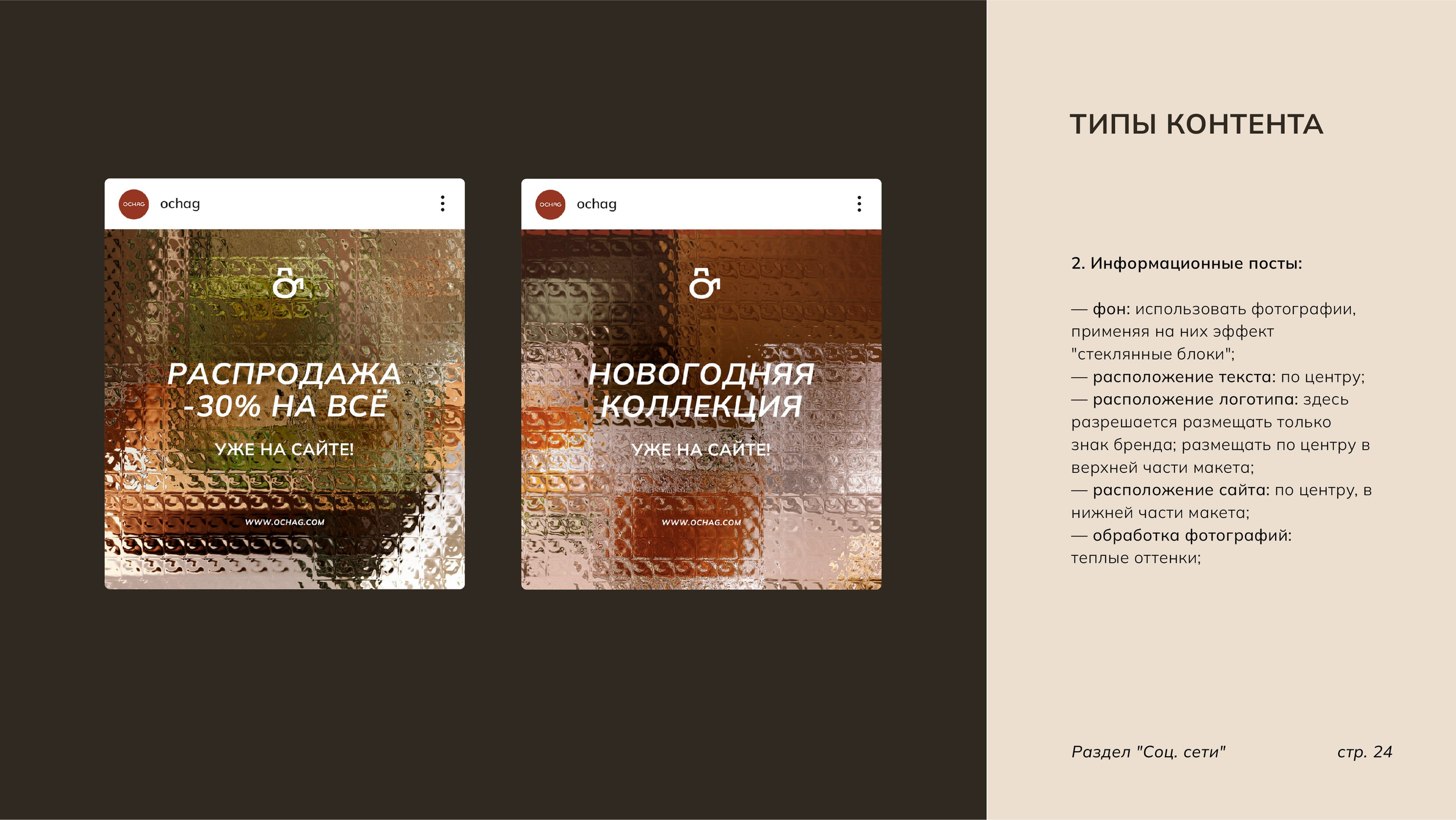Фирменный стиль. Разработка фирменного стиля, брендбука, логотипа (логобука), инфографика для маркетплейсов, Новосибирск
