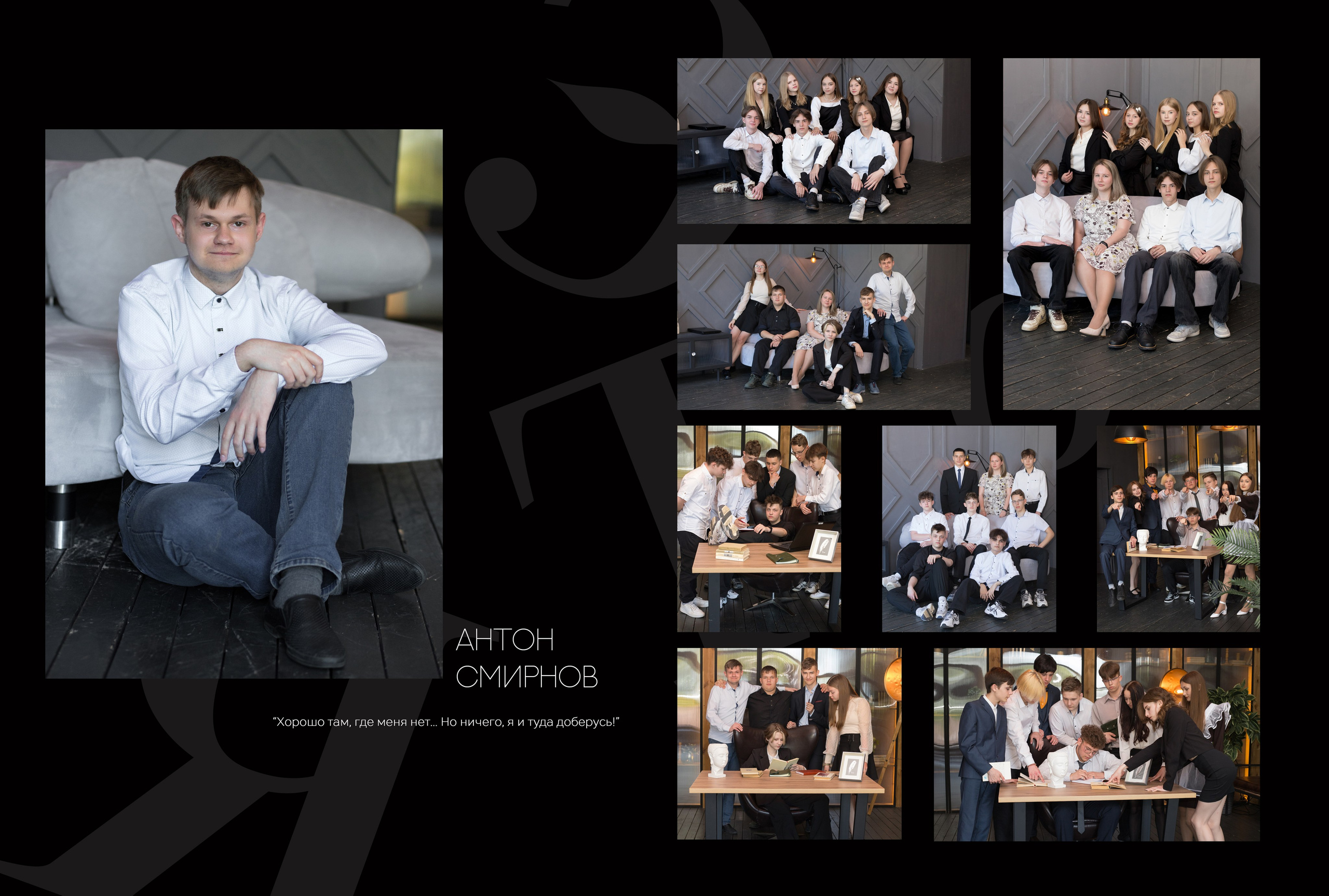 Альбом 4 разворота 9 класс. Выпускные альбомы, индивидуальные фотосессии в Костроме