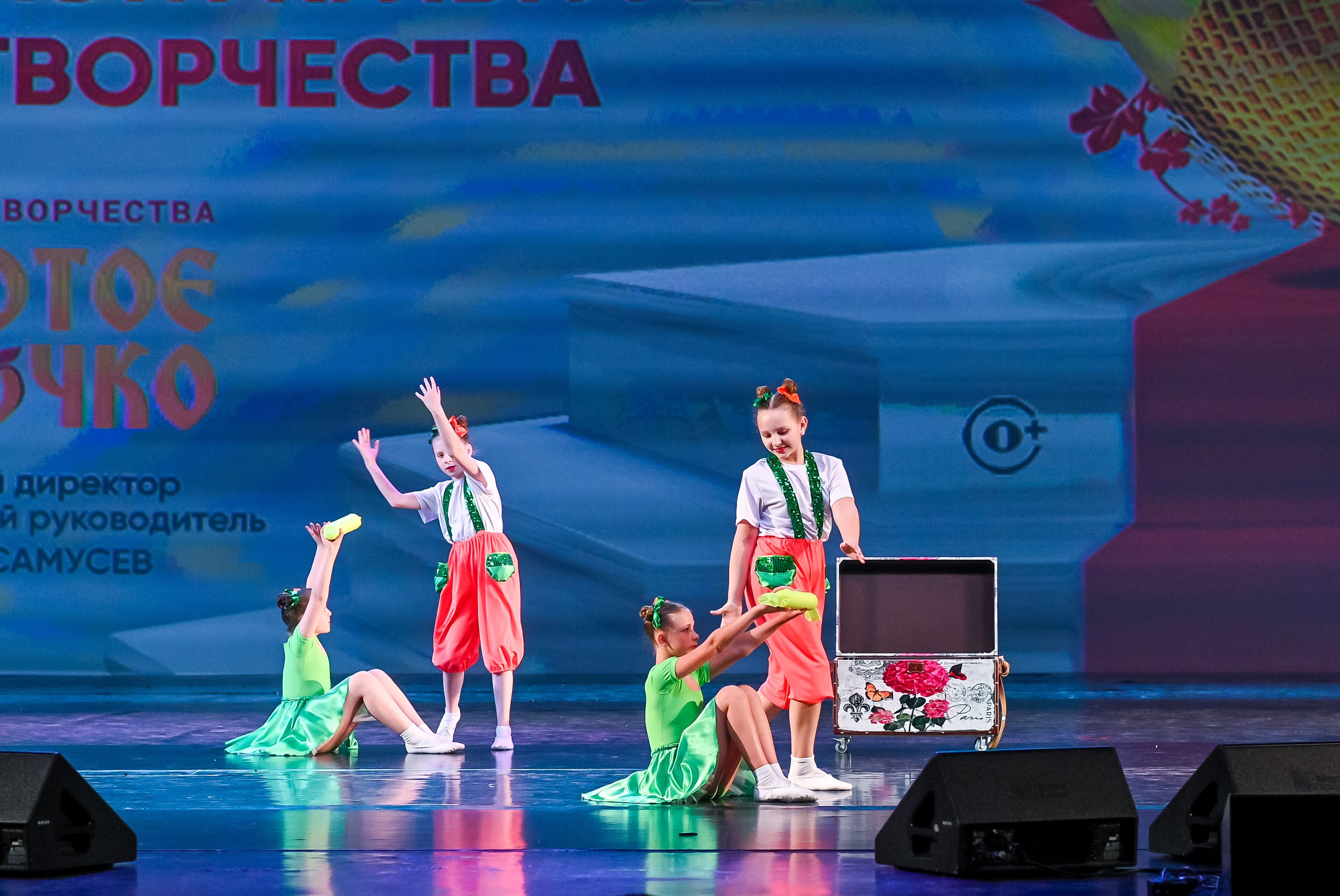 23 апреля, часть 3, БКЗ Октябрьский, г. Санкт-Петербург. Золотое яблочко