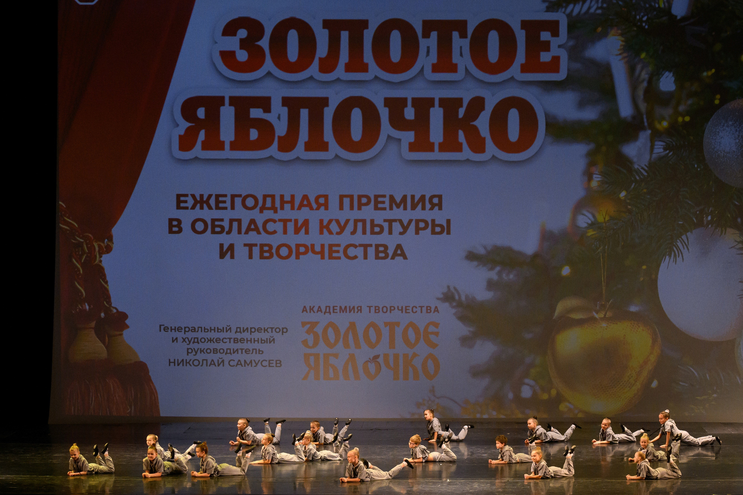 4 декабря, блок 2, награда, г. Санкт-Петербург. Золотое яблочко