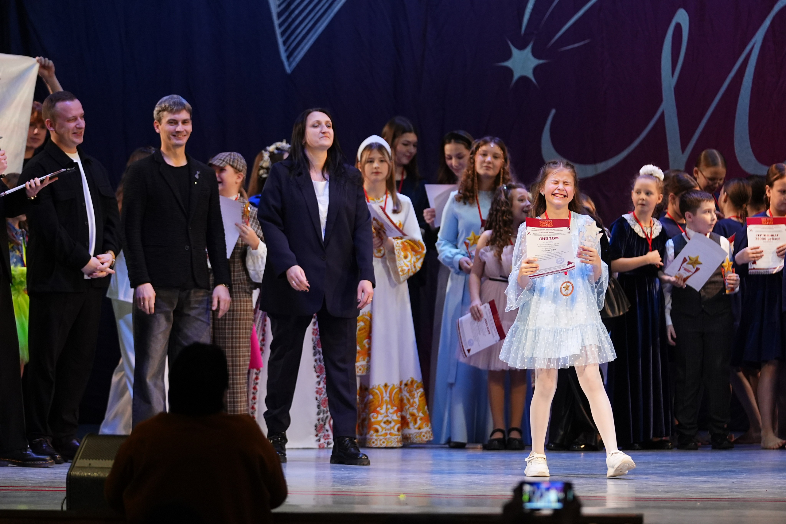 30 ноября, г. Ярославль. Золотое яблочко