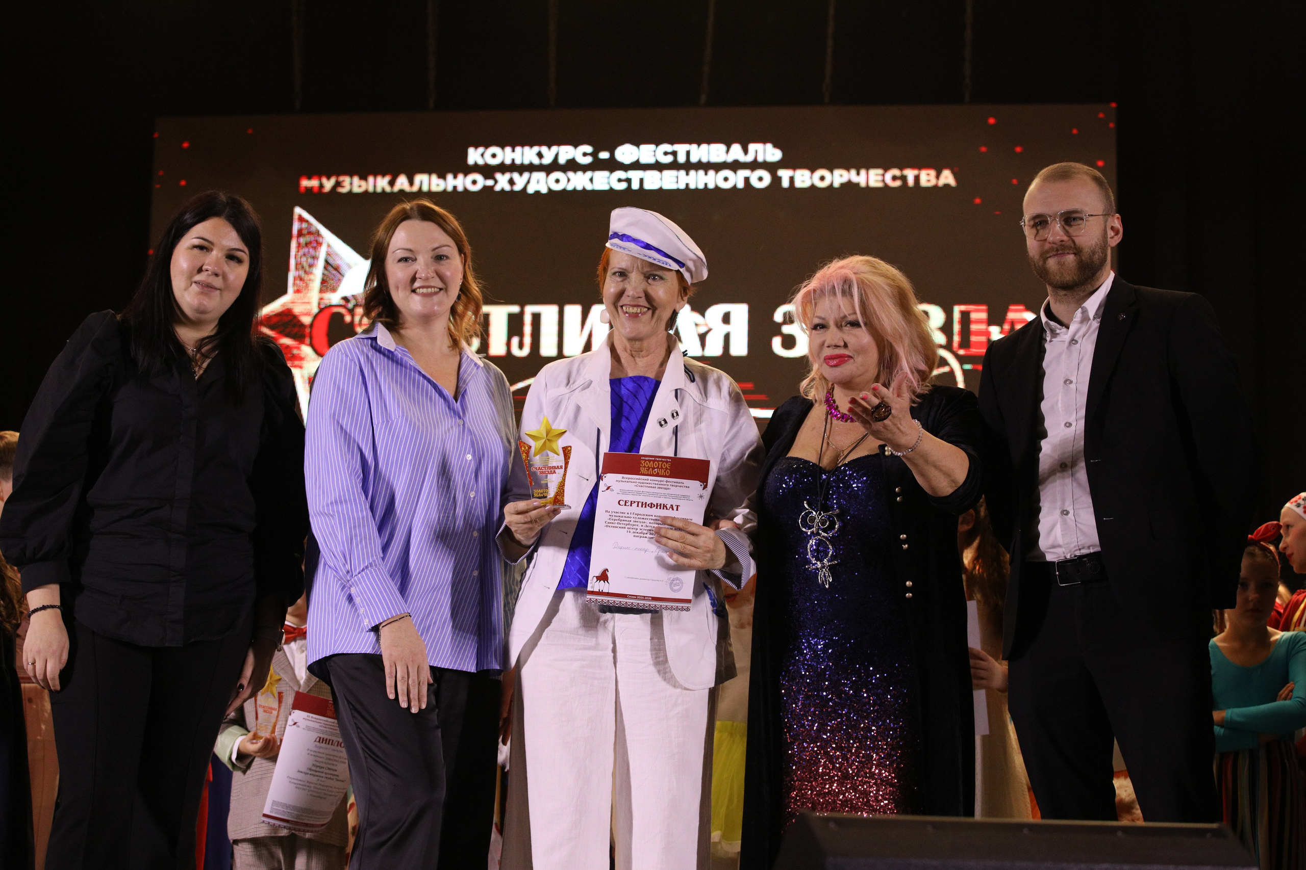 23 ноября, награждение, г. Новосибирск. Золотое яблочко