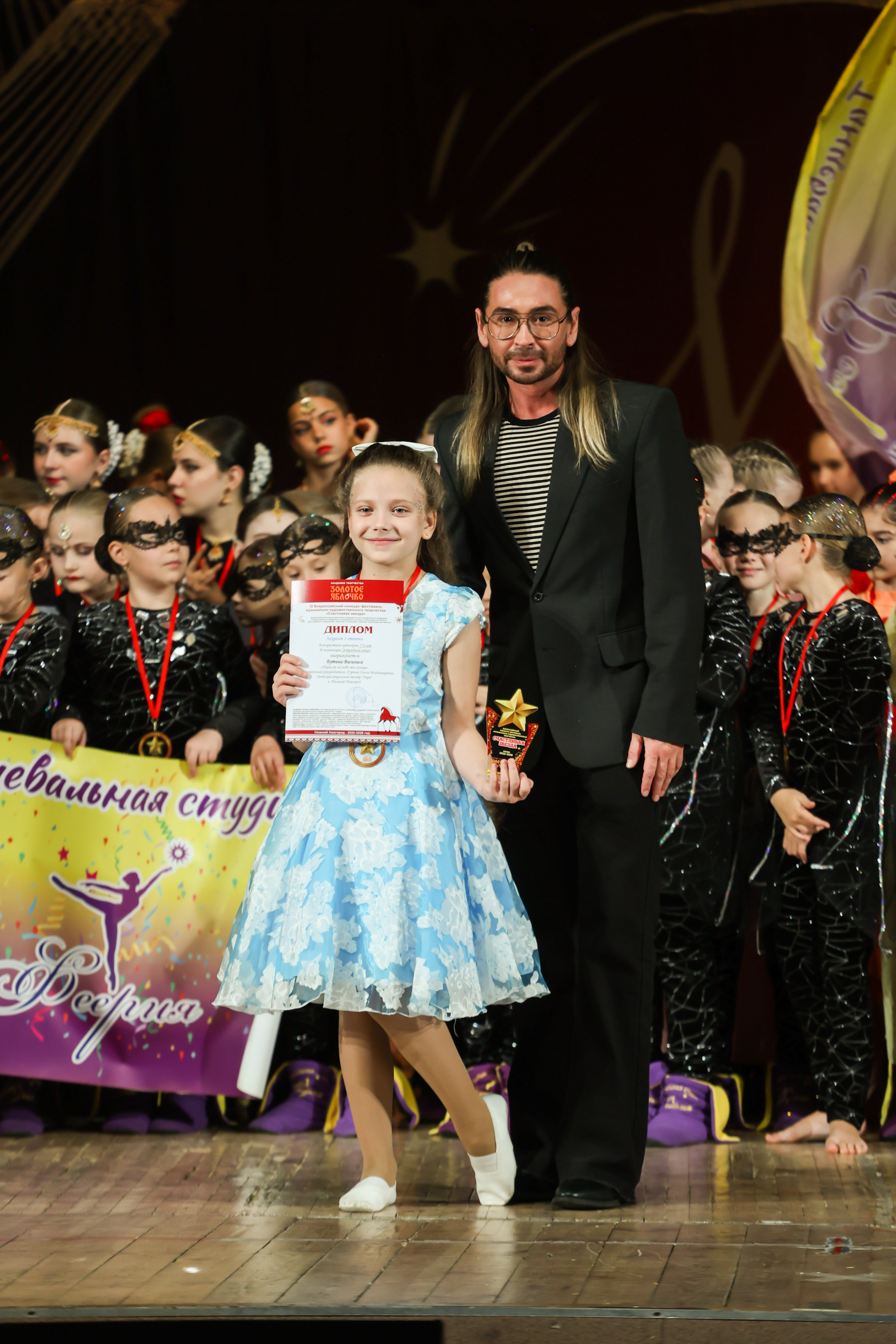 25 октября, г. Нижний Новгород. Золотое яблочко