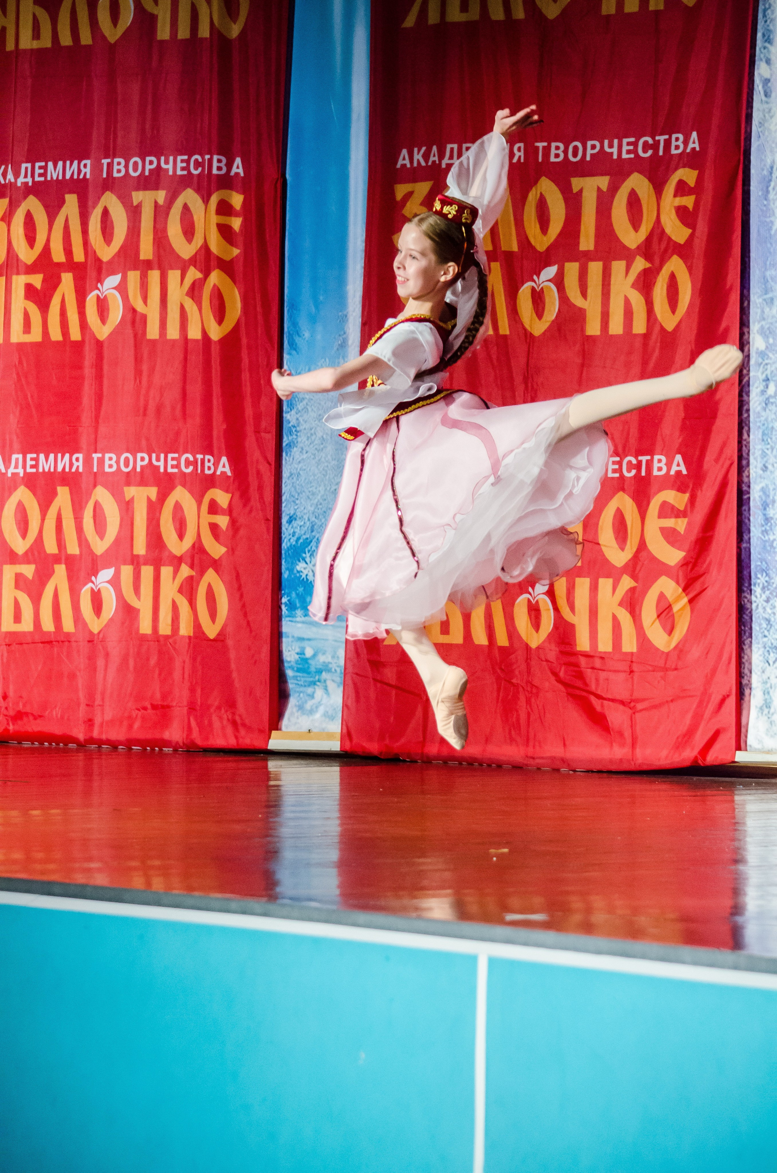 14 декабря, г. Омск. Золотое яблочко