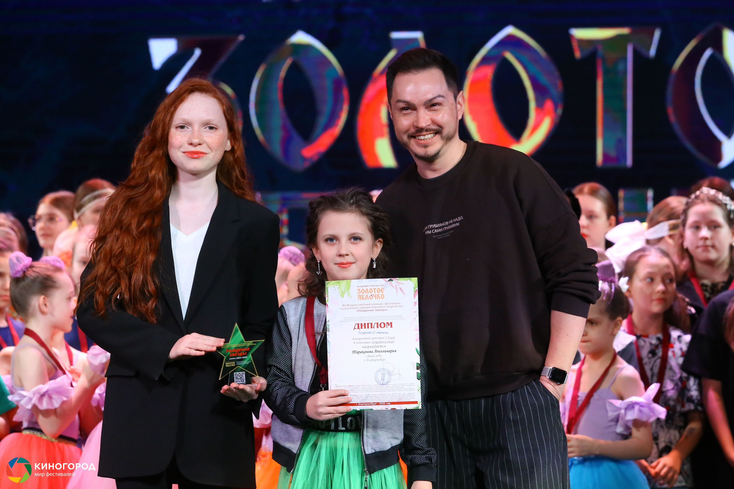 9 марта, награждение, г. Екатеринбург. Золотое яблочко