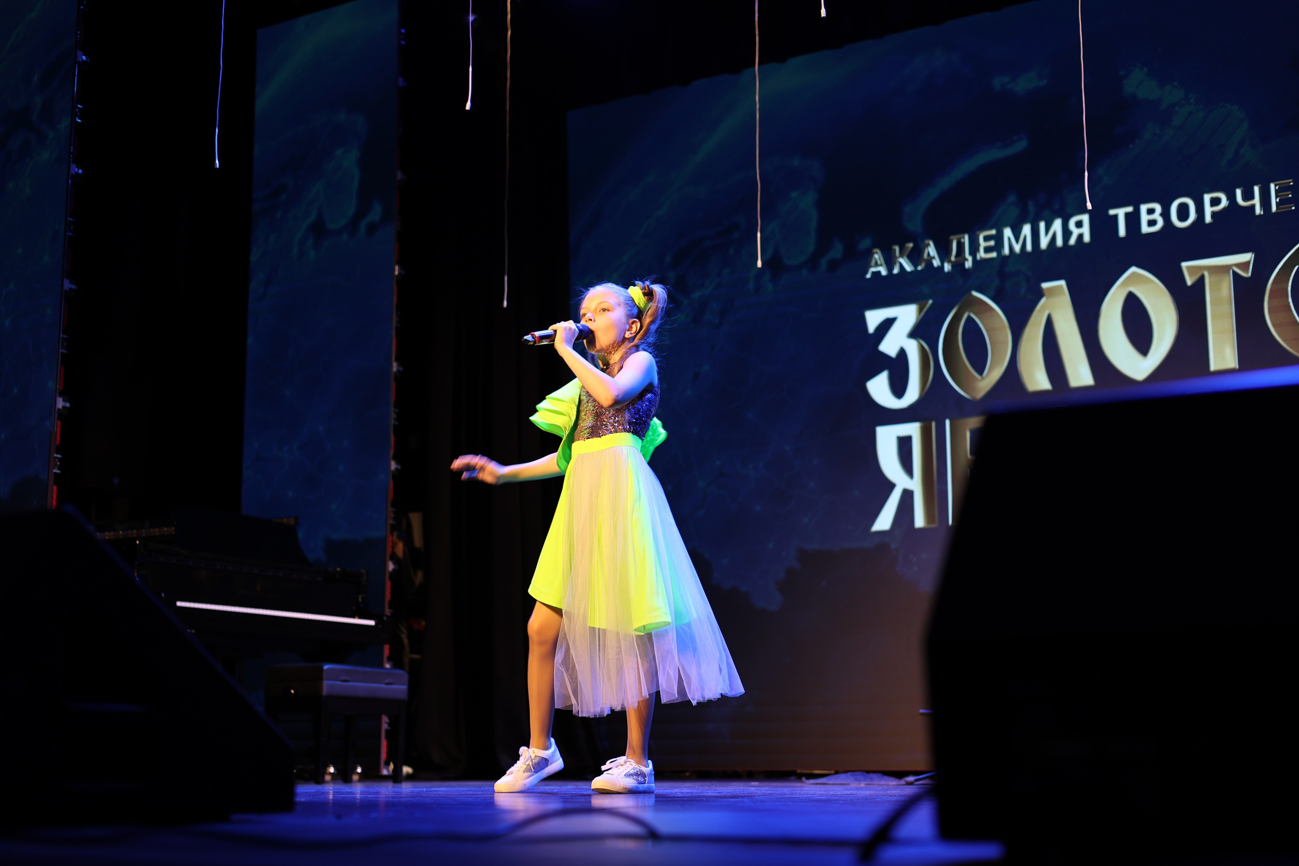 25 января, г. Челябинск. Золотое яблочко