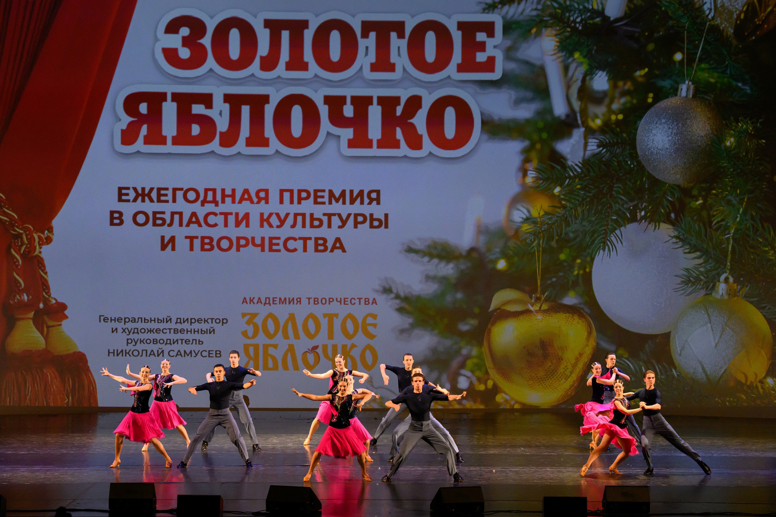 4 декабря, блок 2, награда, г. Санкт-Петербург. Золотое яблочко