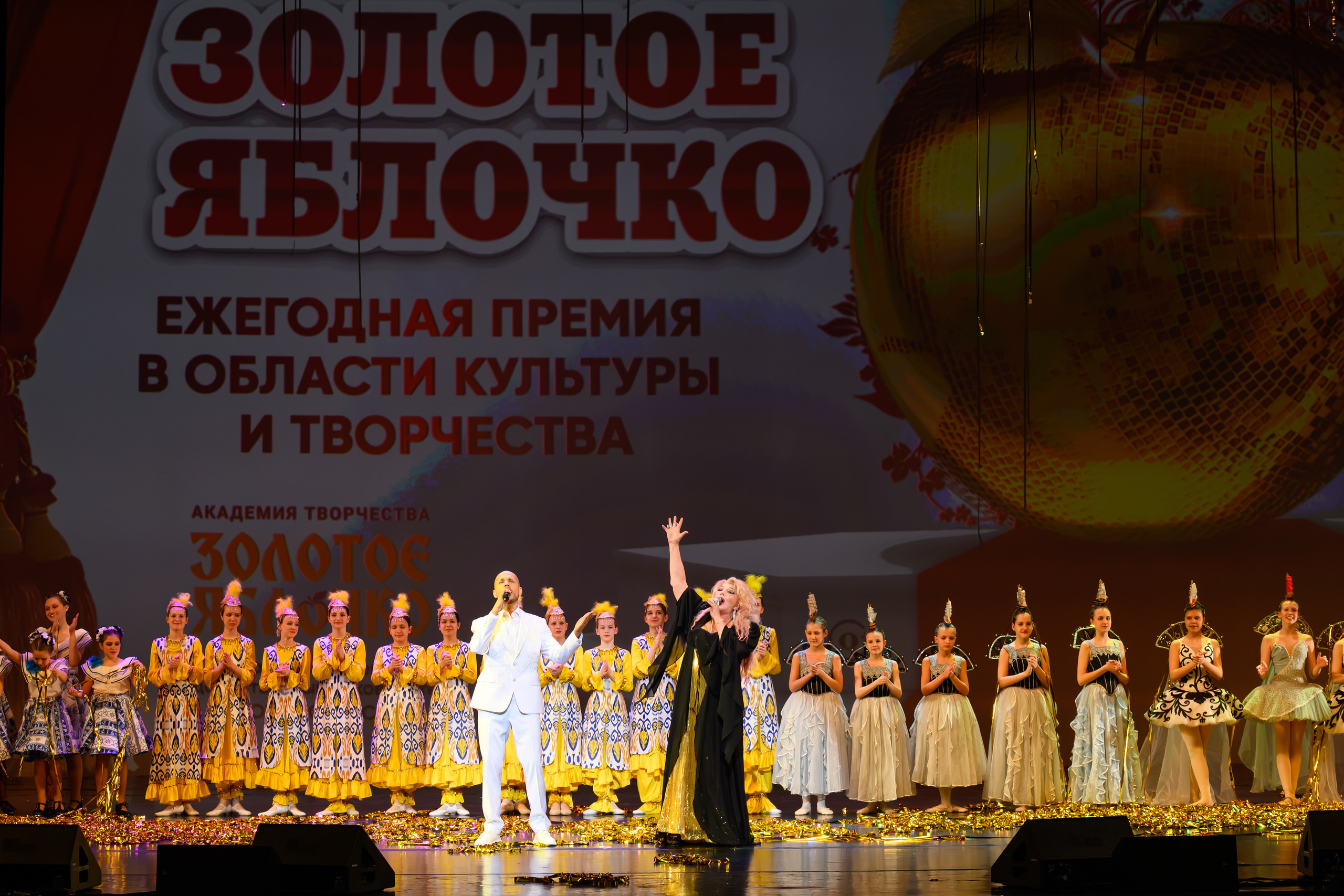 27 апреля, БКЗ Октябрьский, г. Санкт-Петербург. Золотое яблочко