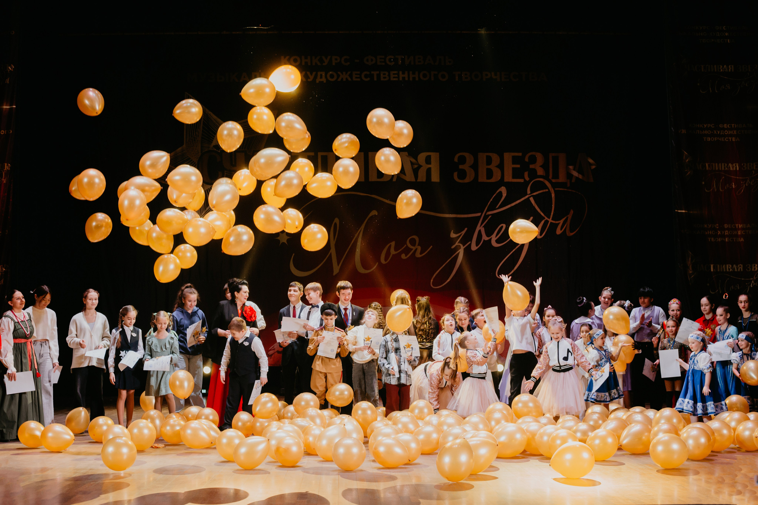 31 января, г. Челябинск. Золотое яблочко