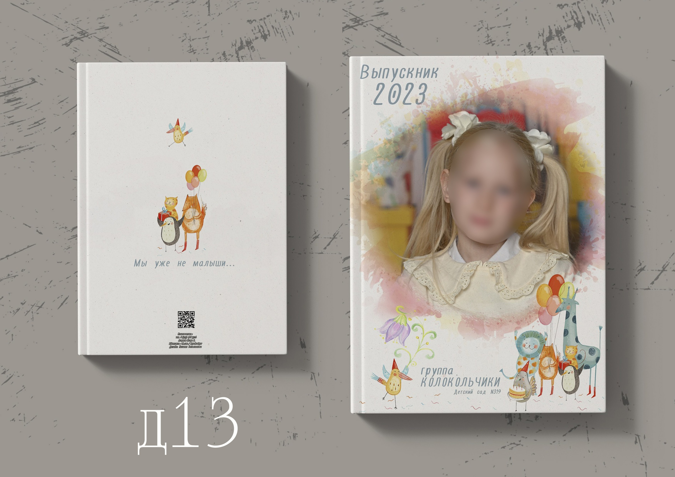 Дизайн альбомов для детских садов в Омске. Фото и видеосъемка в Омске | Выпускные альбомы