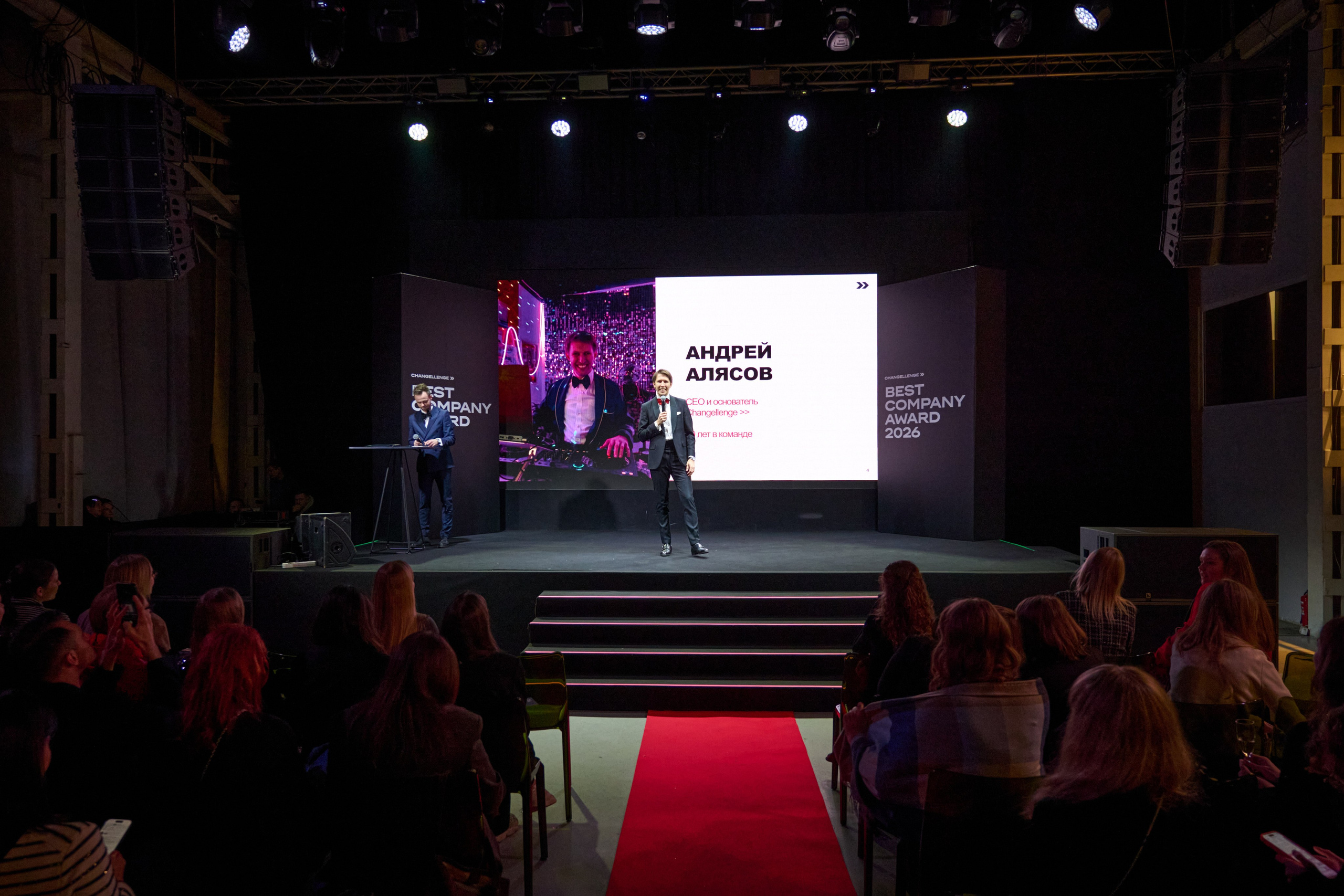 Репортажные фотографии с церемонии награждения Changellenge ≫ Best Company Award 2026. Съемка HR-премии, гости, спикеры, атмосфера мероприят