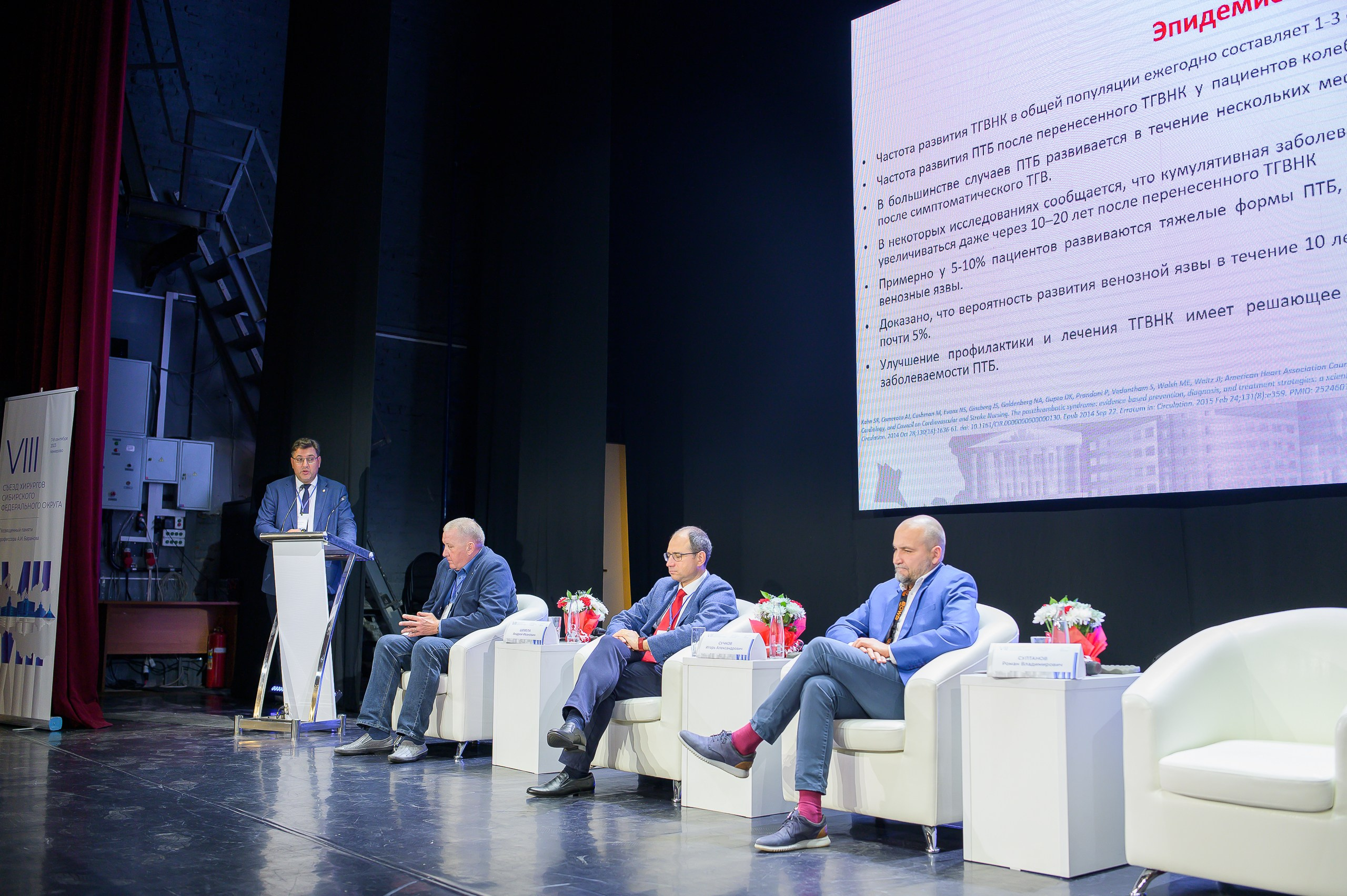 VIII Съезд хирургов Сибирского Федерального округа. Фотограф в Кемерово Владислав Шульц