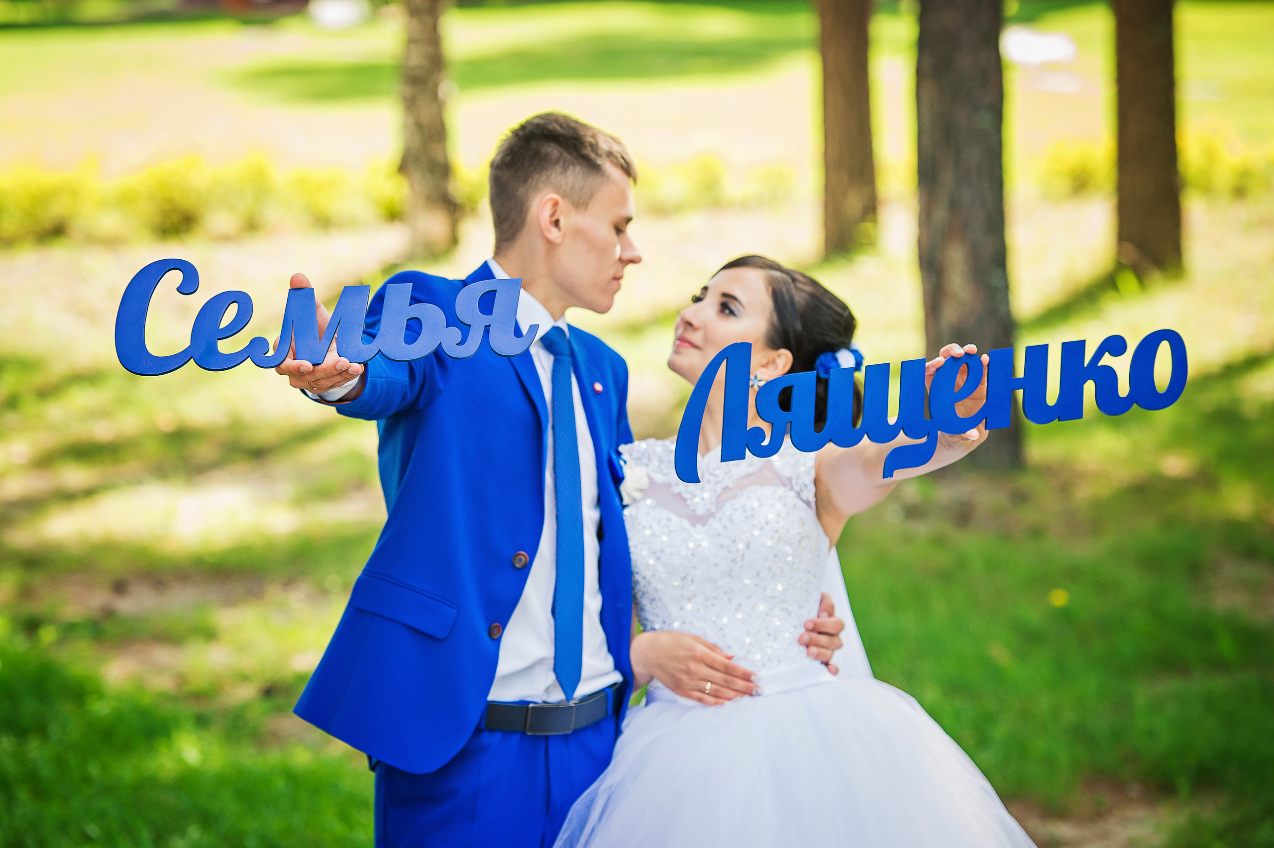 Свадьба Саши и Ксюши