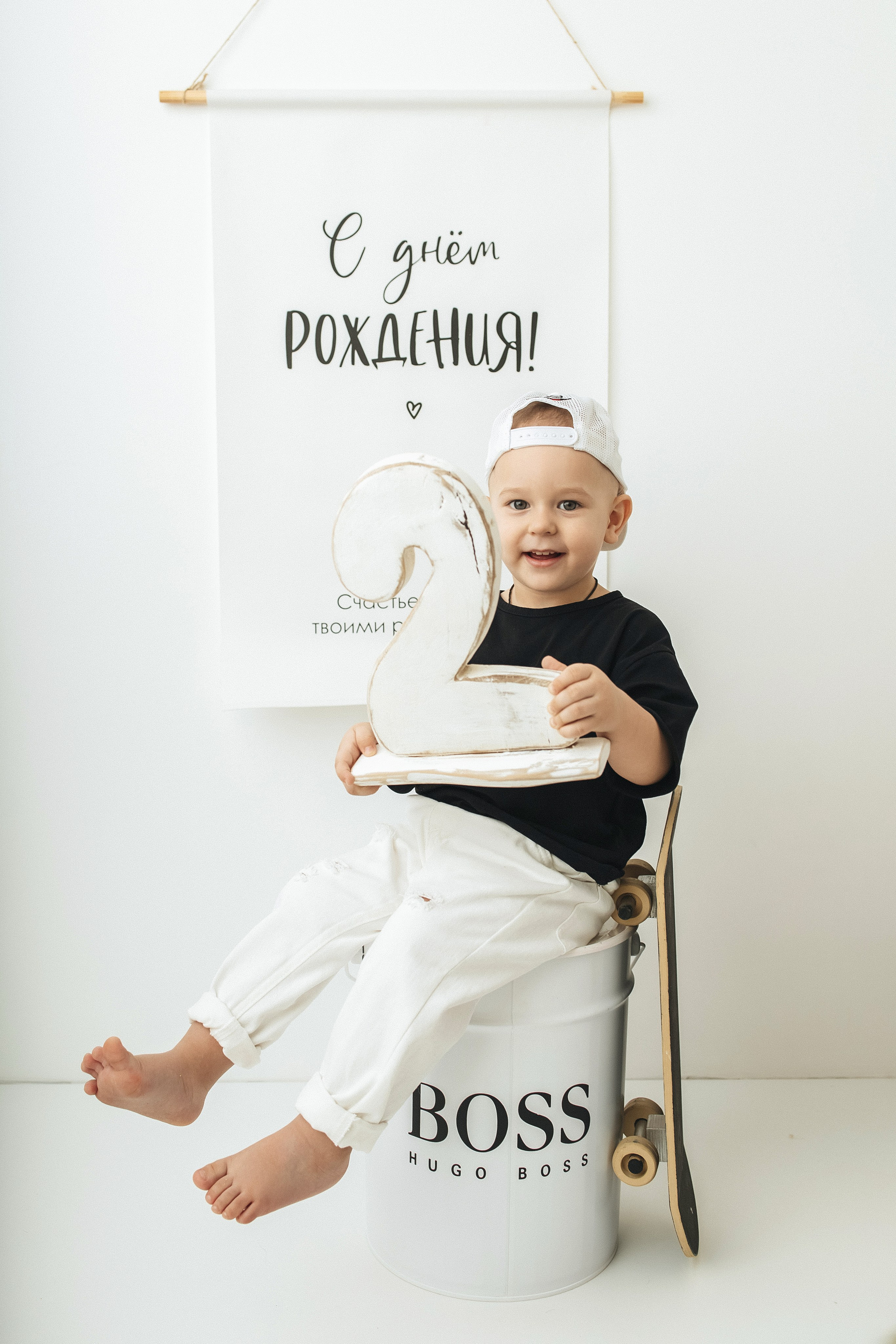 День рождения. Главная