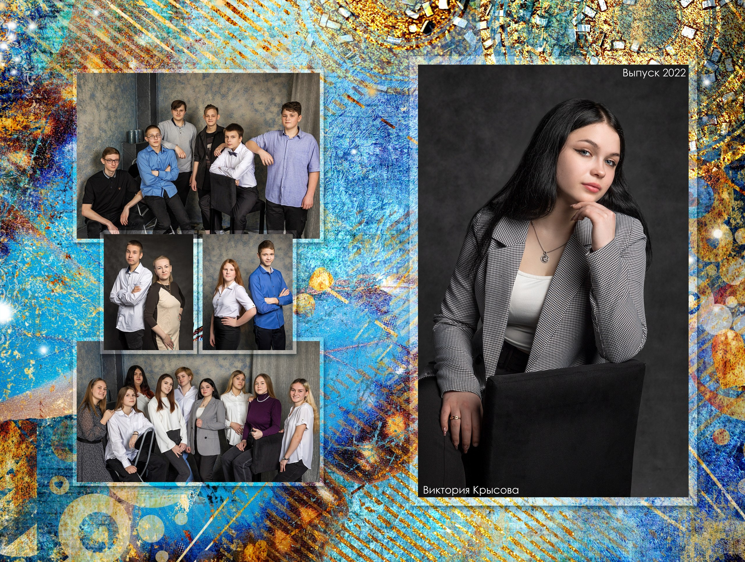 Старшие 9-11 классы