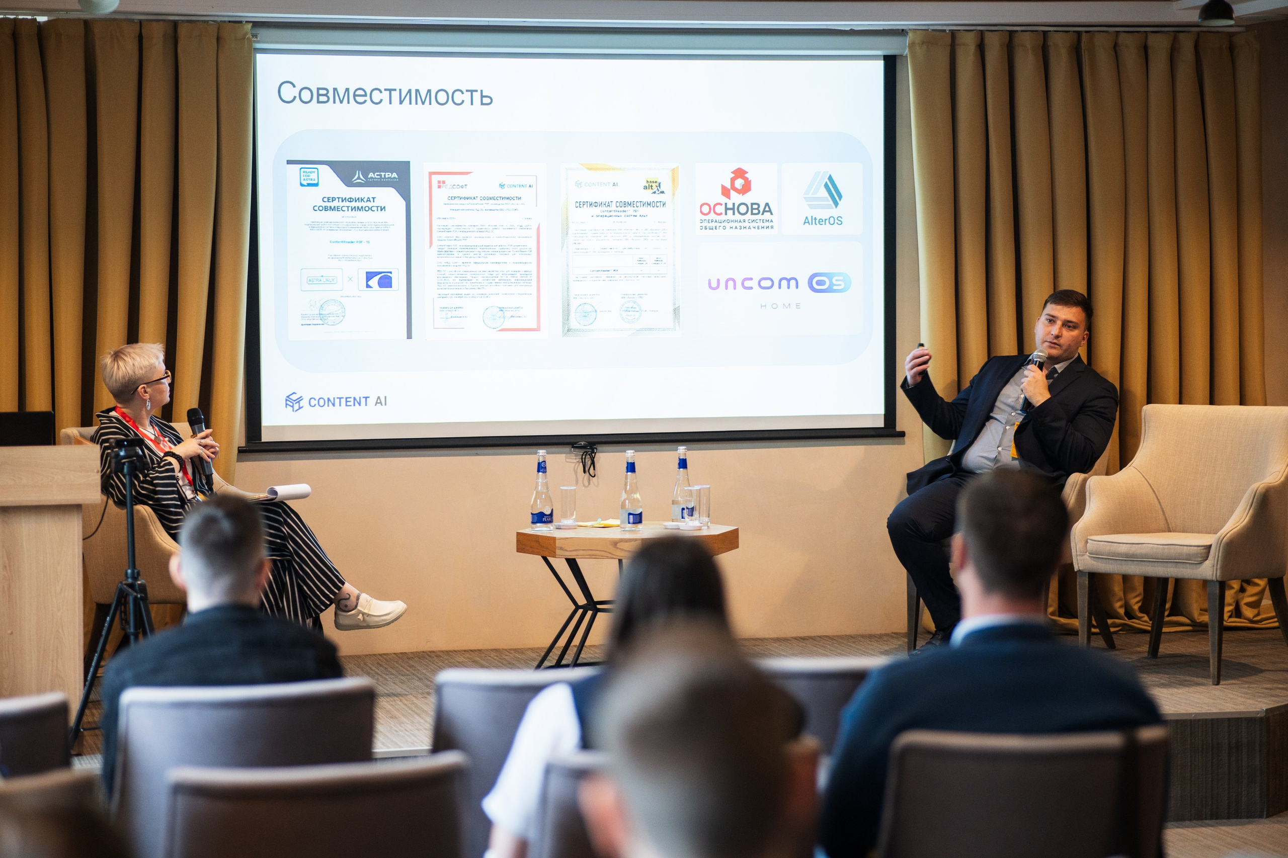 Конференция | 1С. Фотограф на любое событие в Кемерово