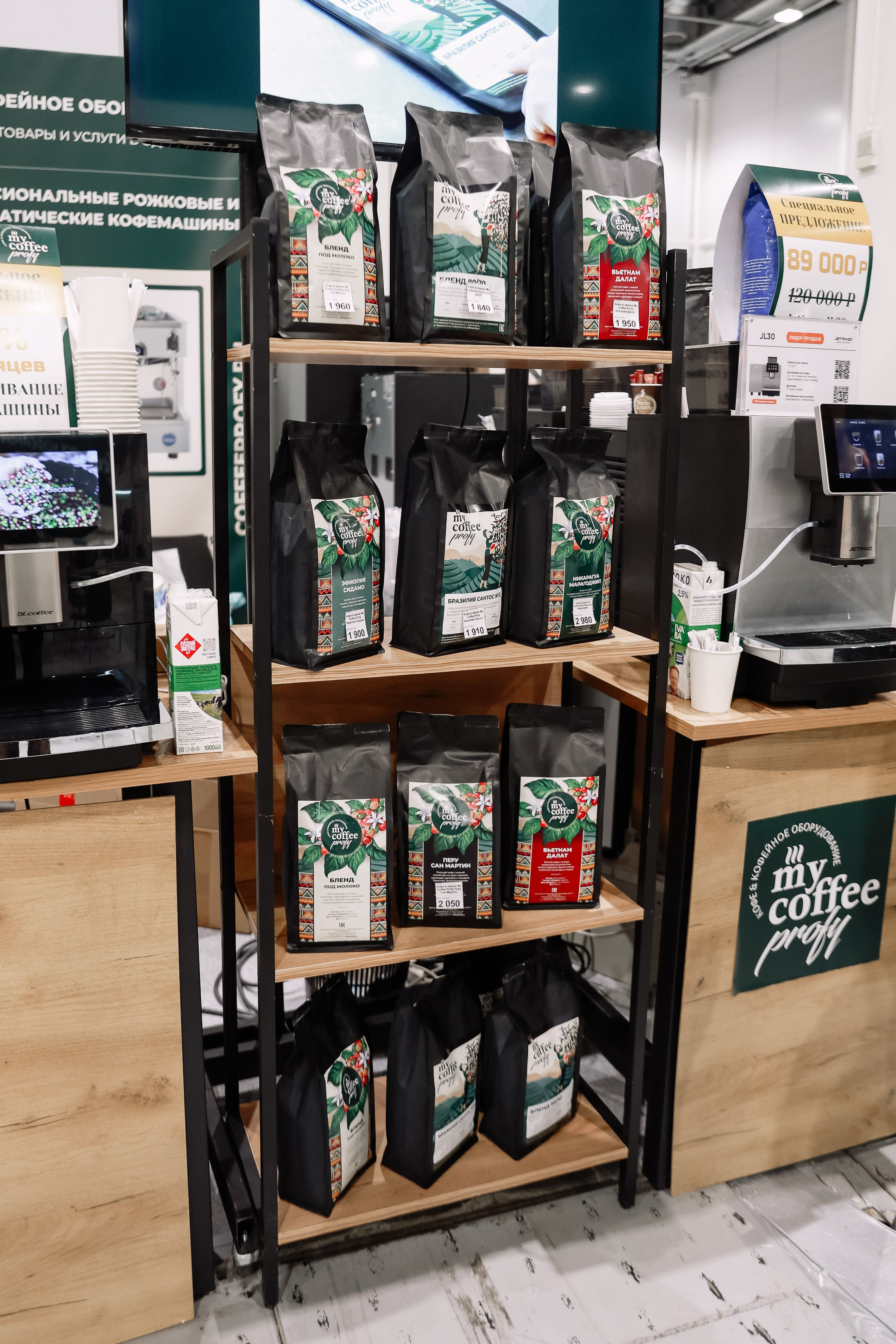 Дни ритейла в Сибири 2025. Фотограф Юлия Мальцева