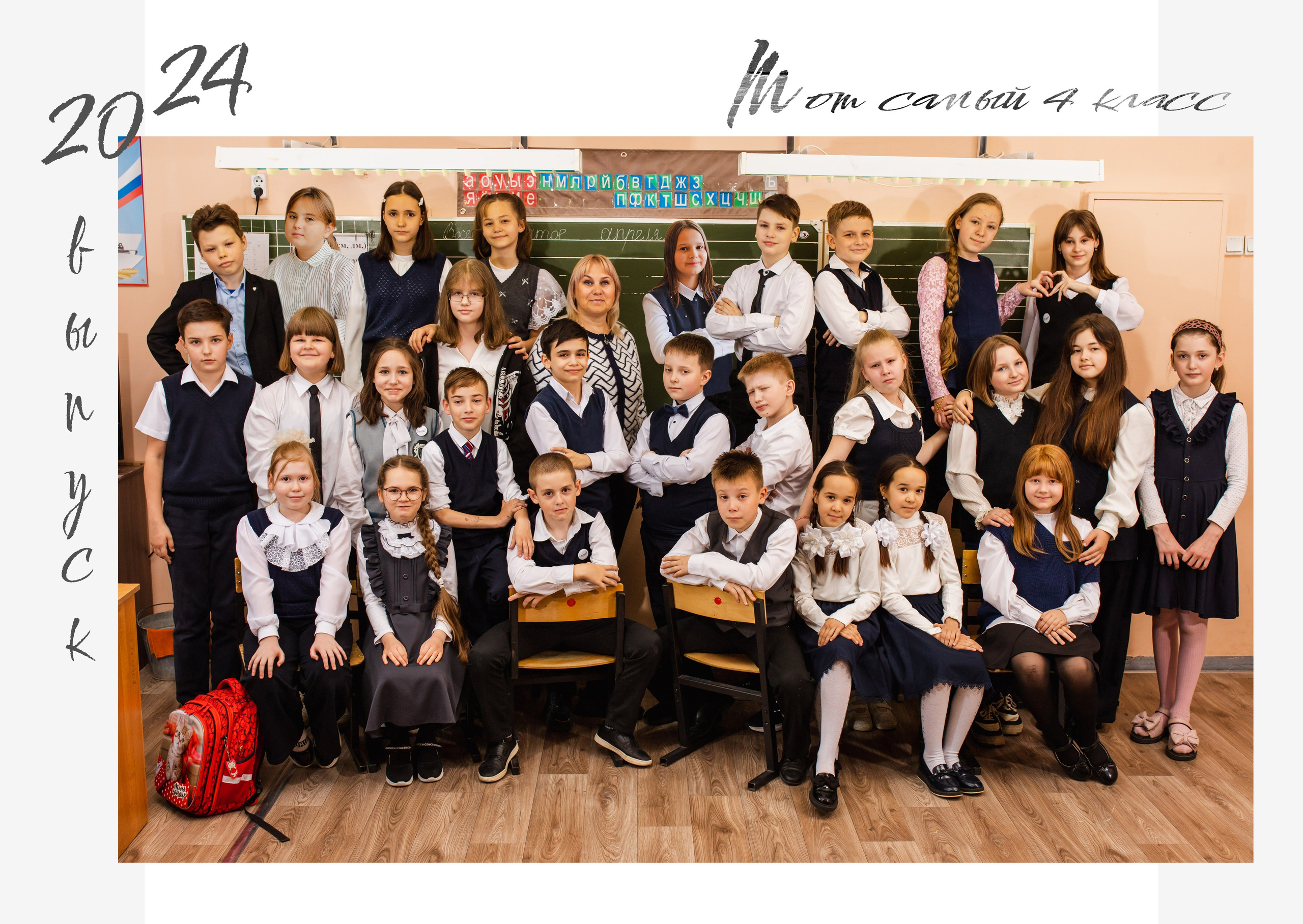 Для начальной школы. Aleksandra-zapjdobnikova.wfolio.pro