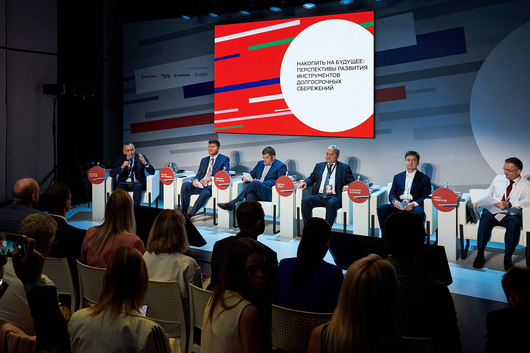 Конгресс банка России 2024. Иван Ступа, репортажный фотограф в Санкт-Петербурге и Ленинградской области