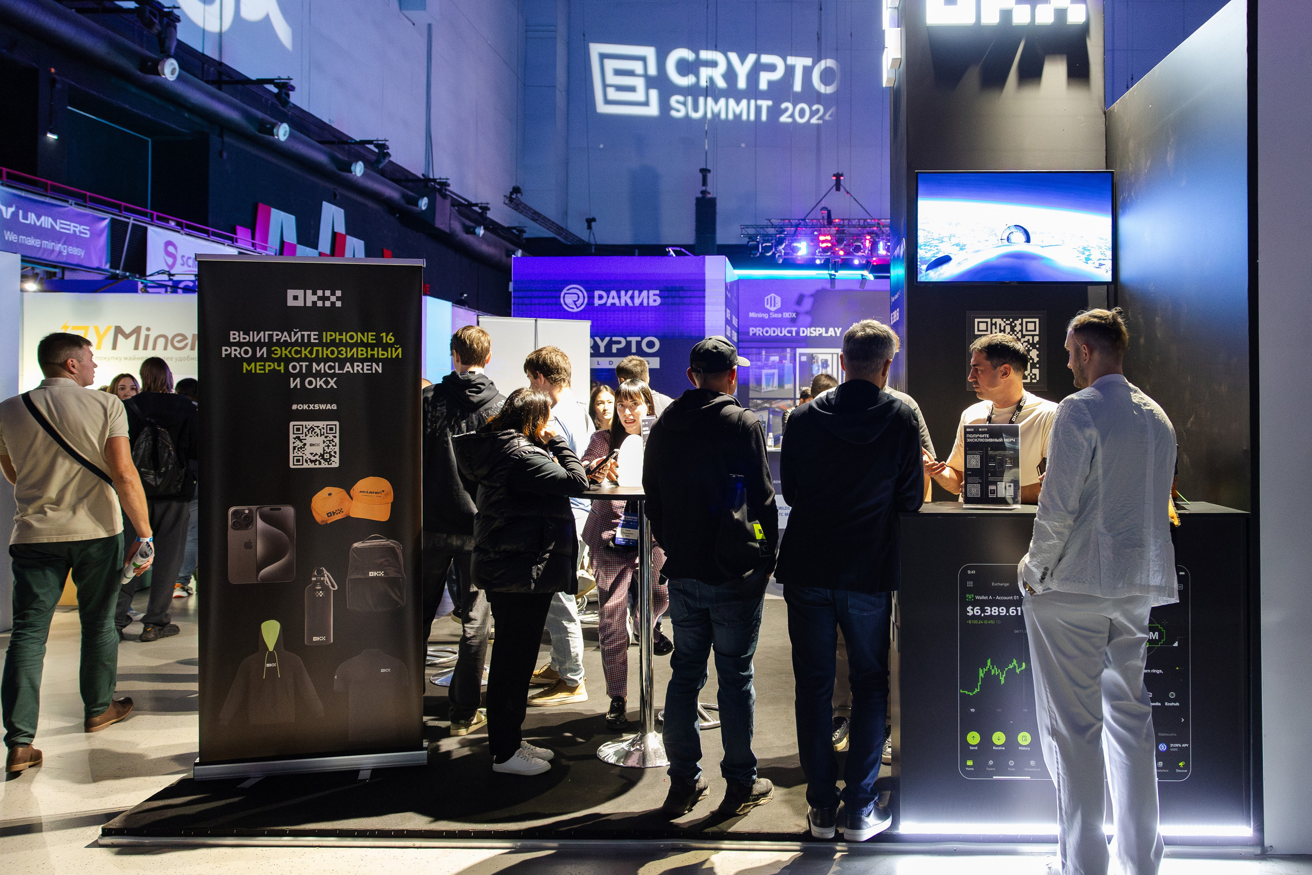 Crypto Summit (1). Свадебный репортажный фотограф в Москве
