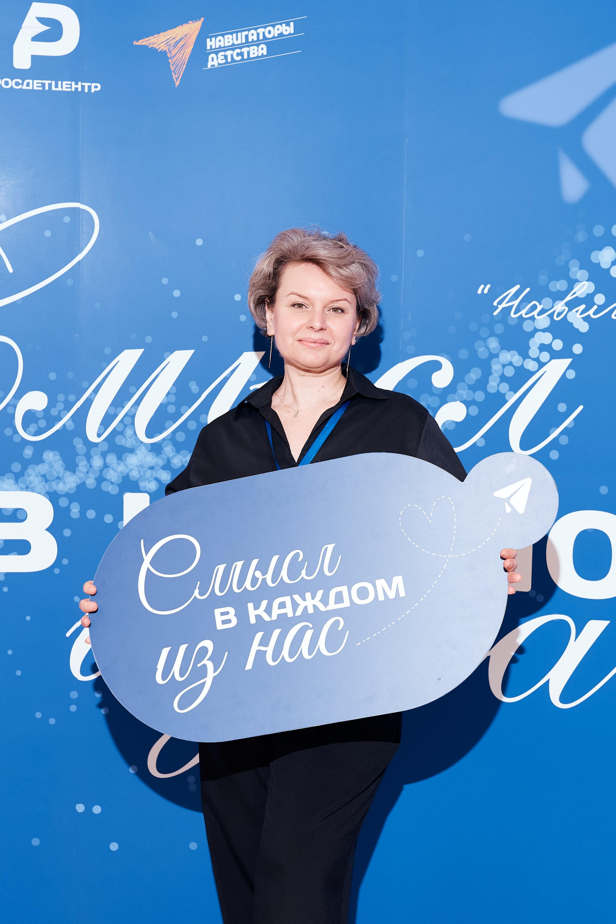 «Орлята России» родительский форум. Свадебный, репортажный фотограф в Екатеринбурге Гордин Иван