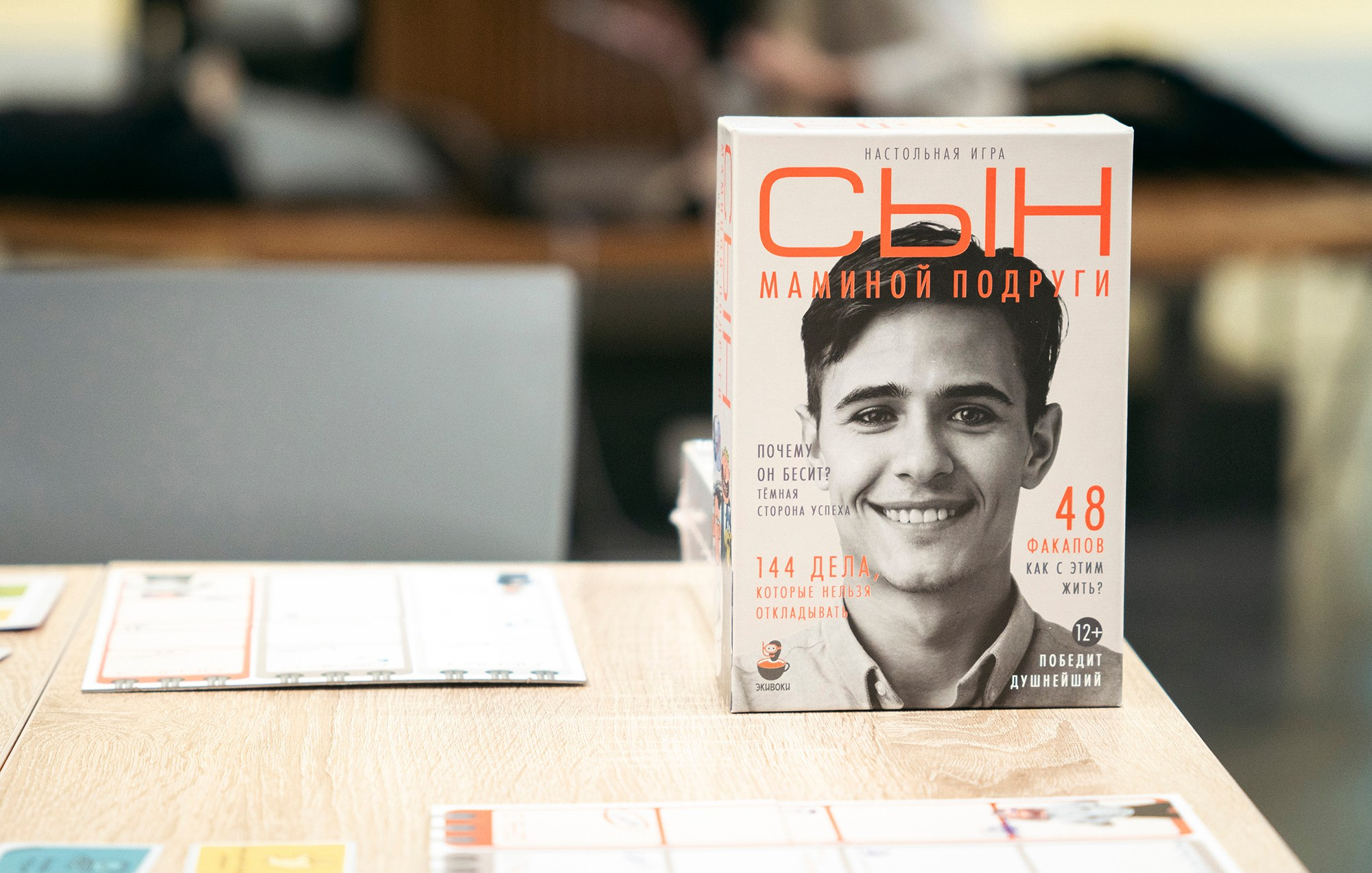 BOARD GAME FUTURE HSE. Фотограф в Москве Алейникова Евгения