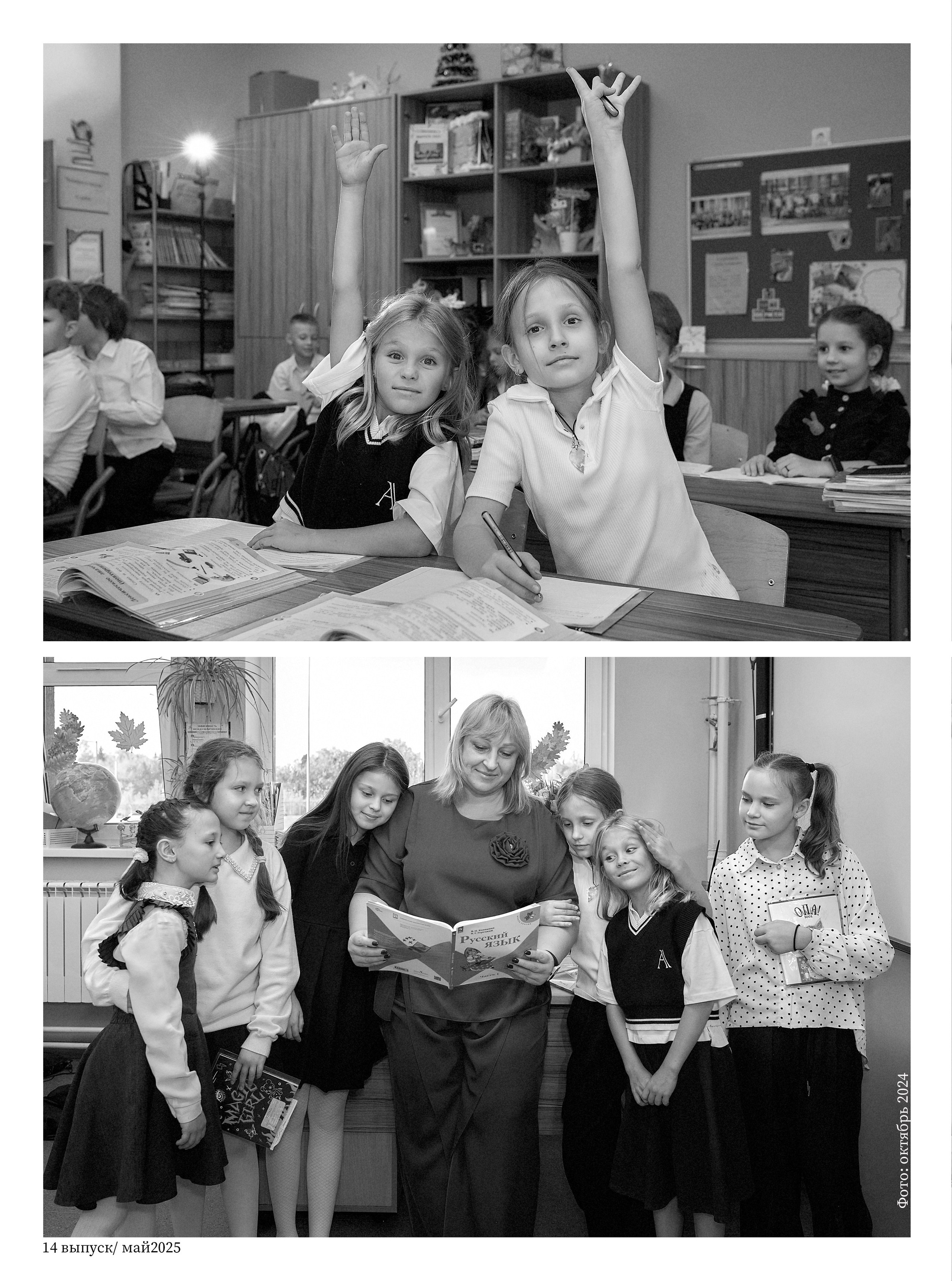 Выпускные альбомы 4 класс. Школьный и семейный фотограф, Одинцово