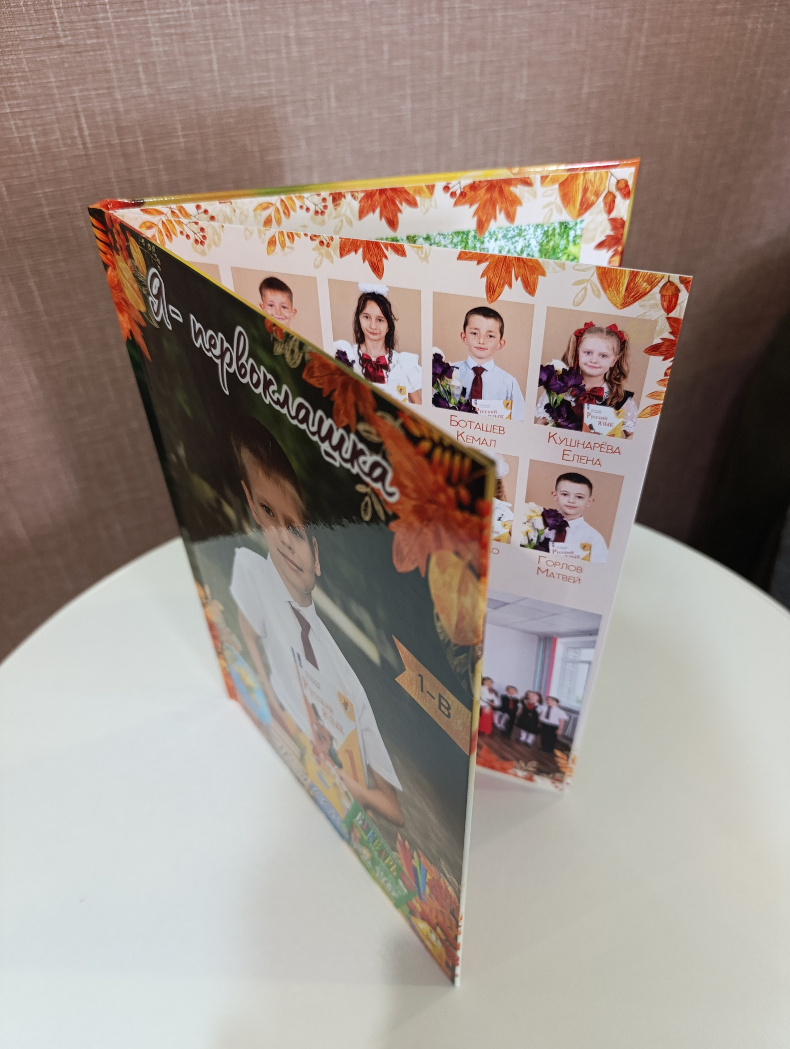 1-4 класс. Главная