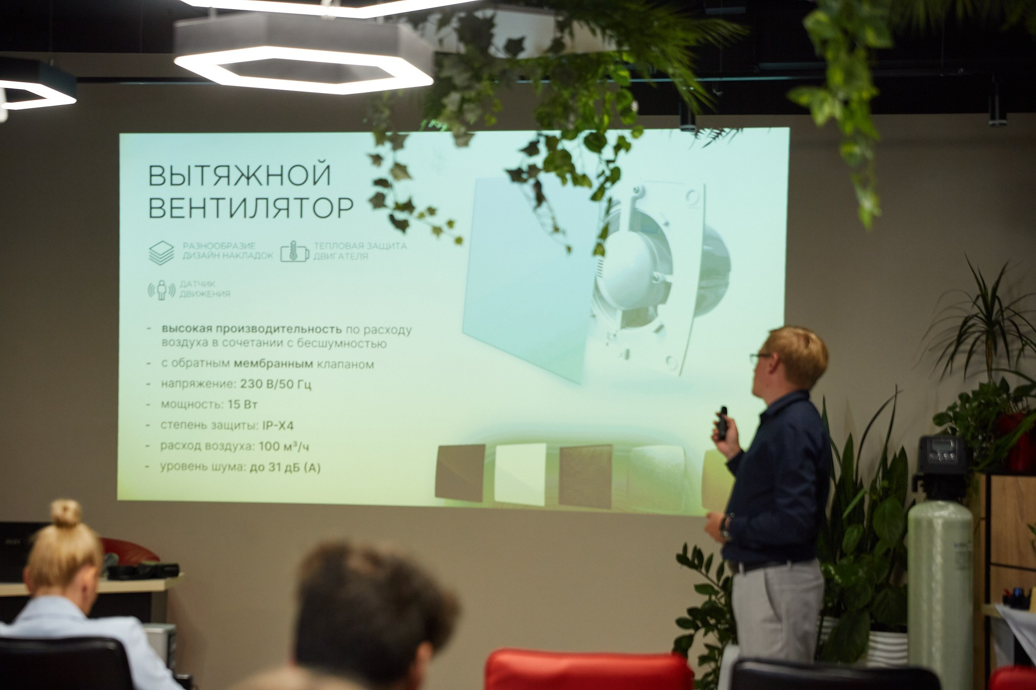 Семинар " Ферроли Рус». Фотограф Казань