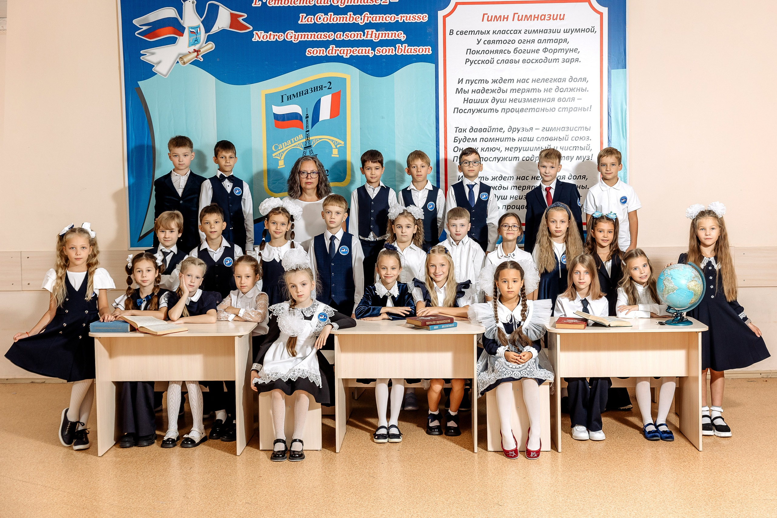 Начальная школа. Фотограф в Саратове Мария Буршина