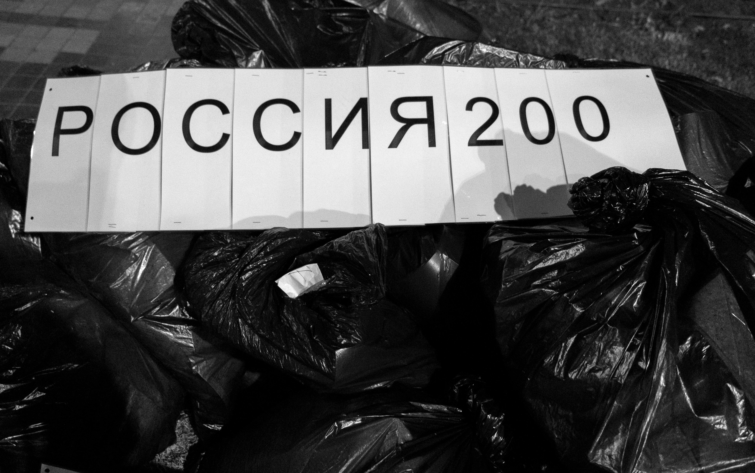 Meeting against the war with Ukraine. Я — Мария, фотограф/фотохудожник в Санкт-Петербурге