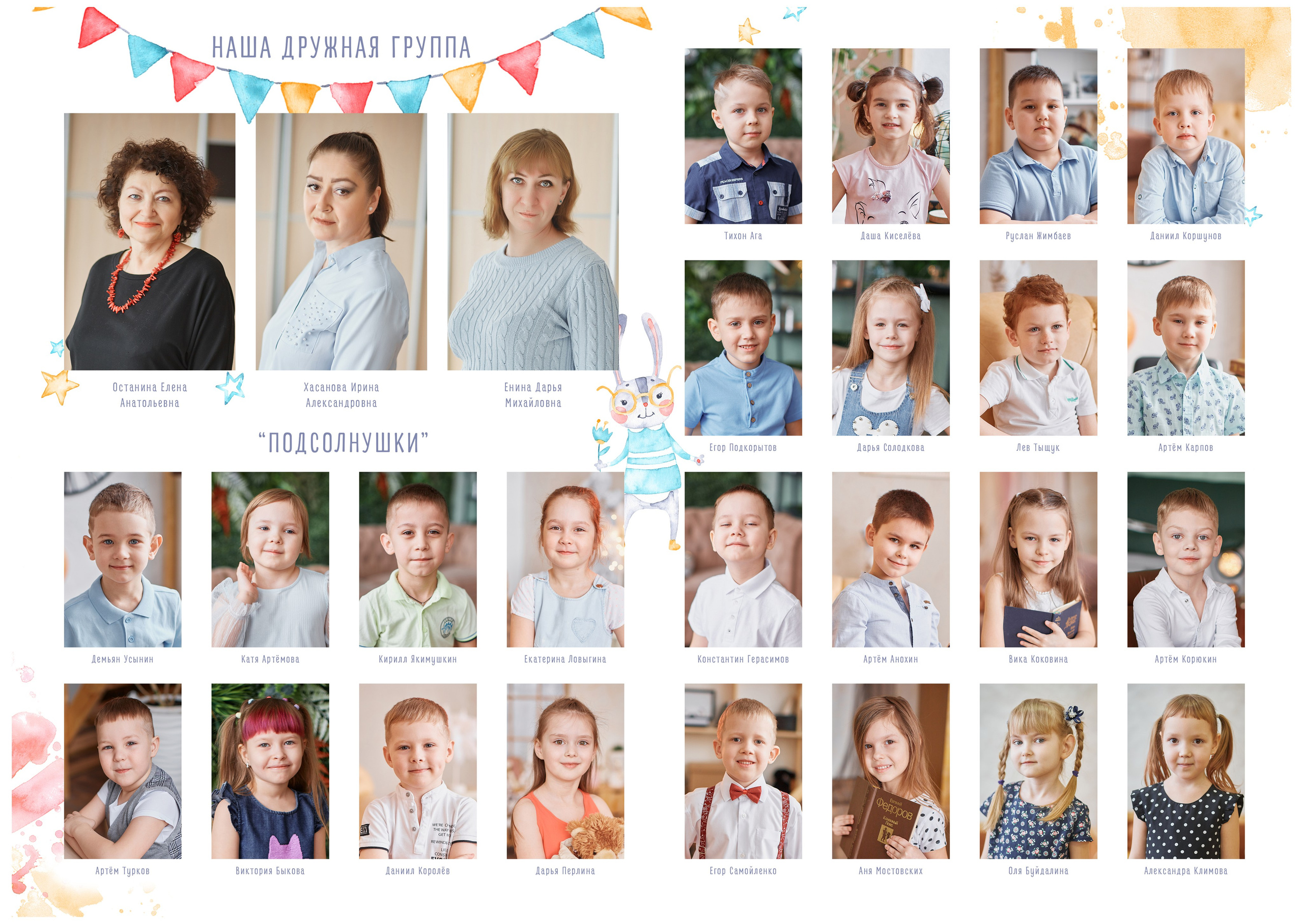 Детский сад (1). Выпускные альбомы в городе Курган для всех