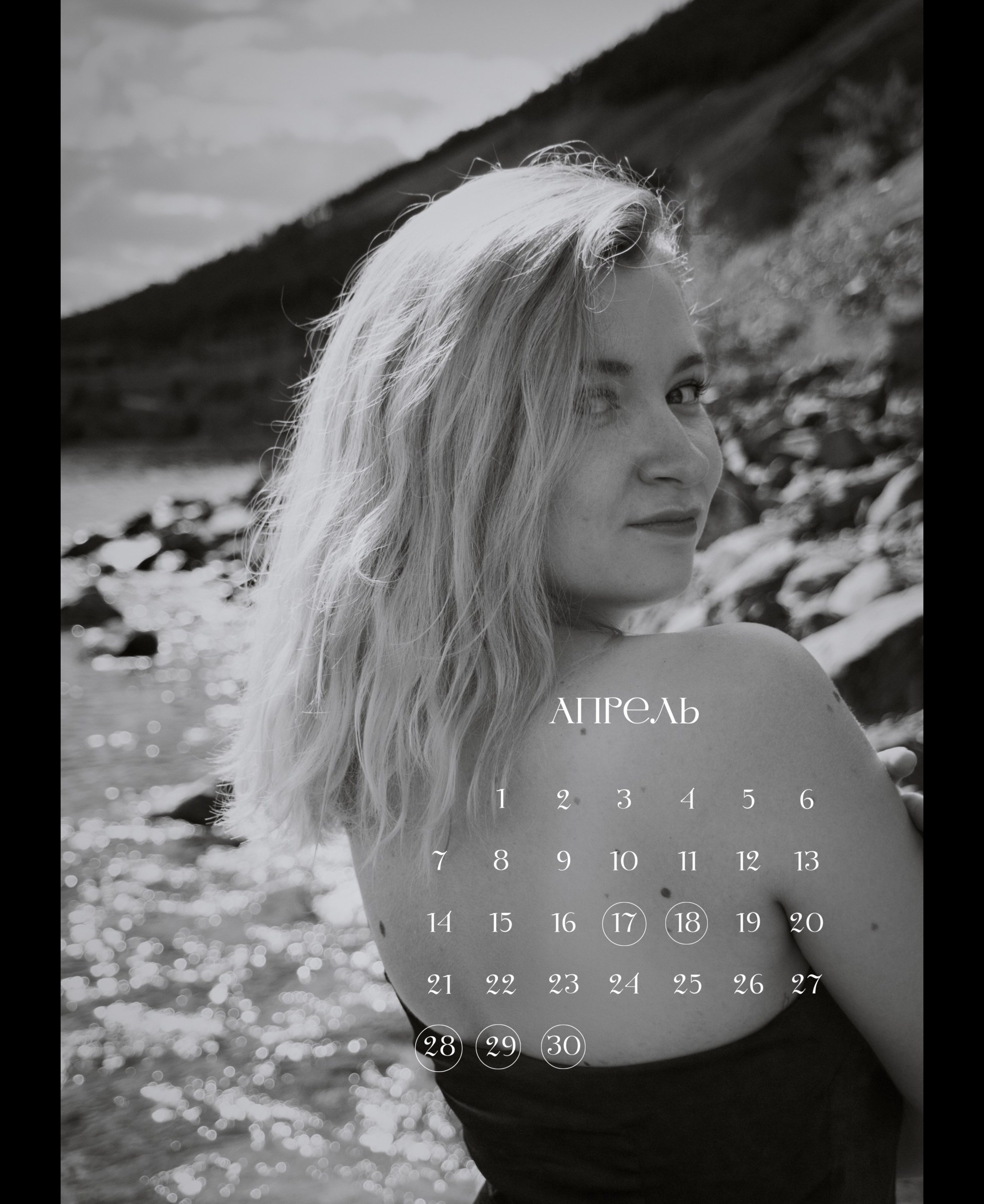Календарь. Фотограф Новосибирск