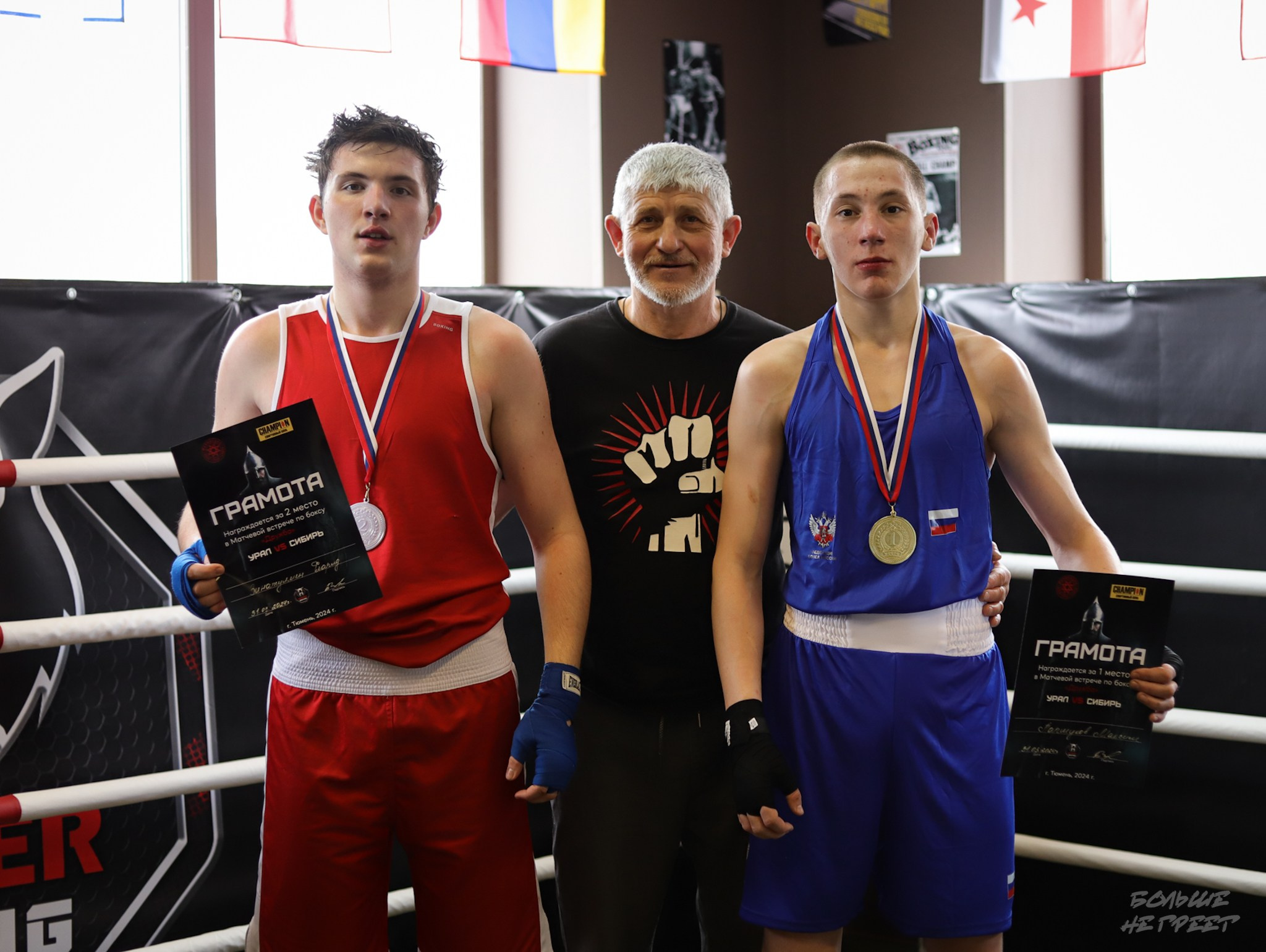 МАТЧЕВАЯ ВСТРЕЧА ПО БОКСУ. Больше не греет