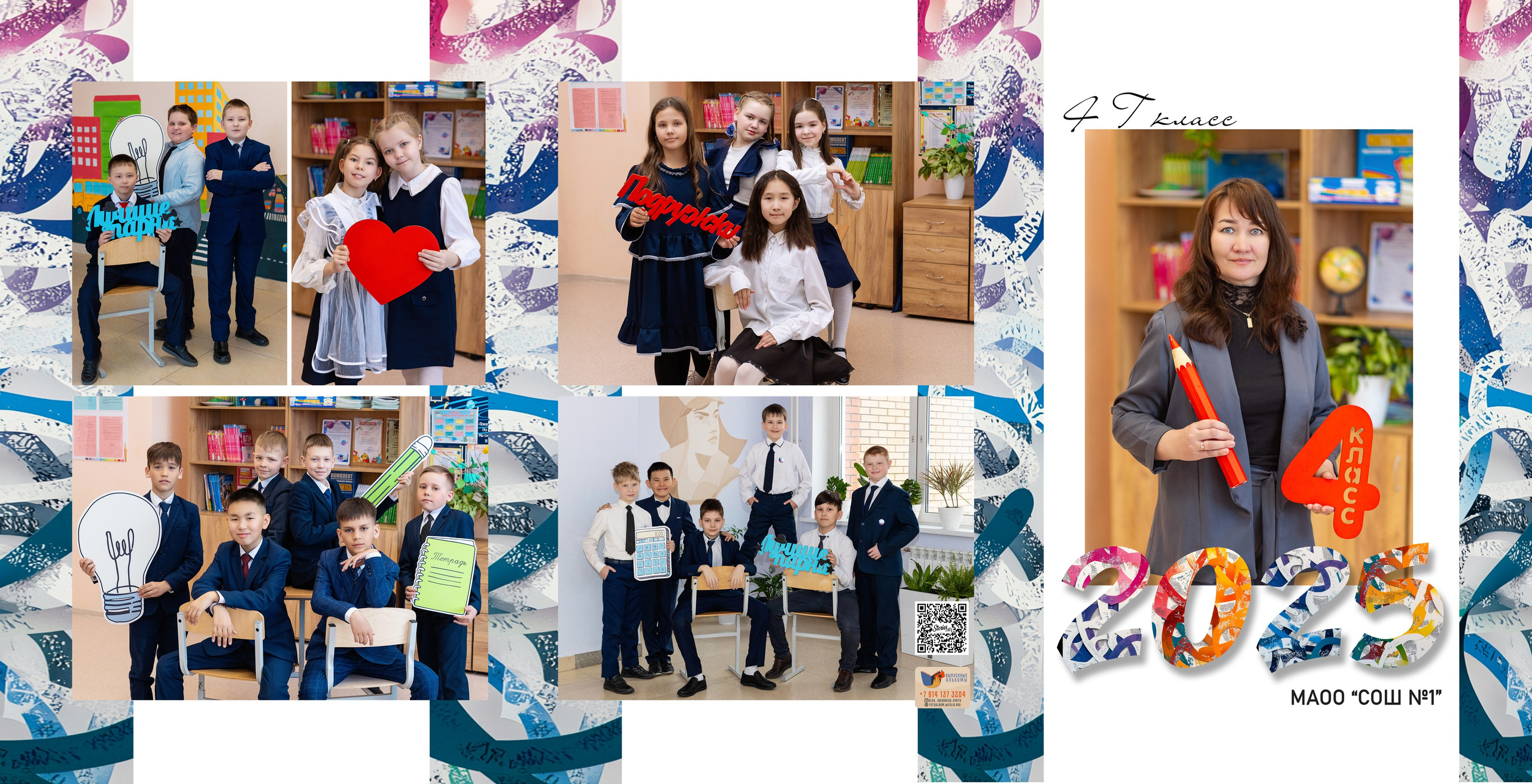 <title> Выпускной альбом Чита, Школа Чита, детский сад Чита, фото Чита. Фотограф Григорьева Ольга. Портретная, семейная съёмка, Love Stori, видеосъёмка в городе Чита. Выпускные альбомы, фотокниги