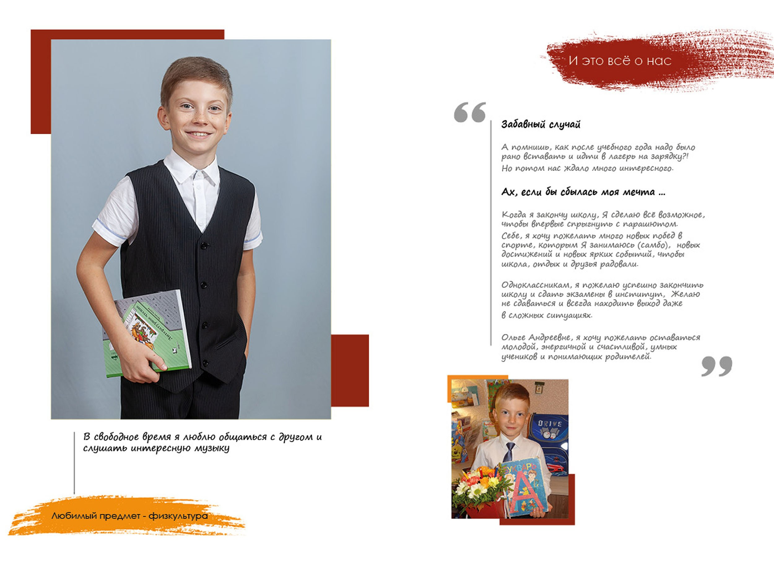 Выпускной альбом для выпускников 4 класса в Вологде