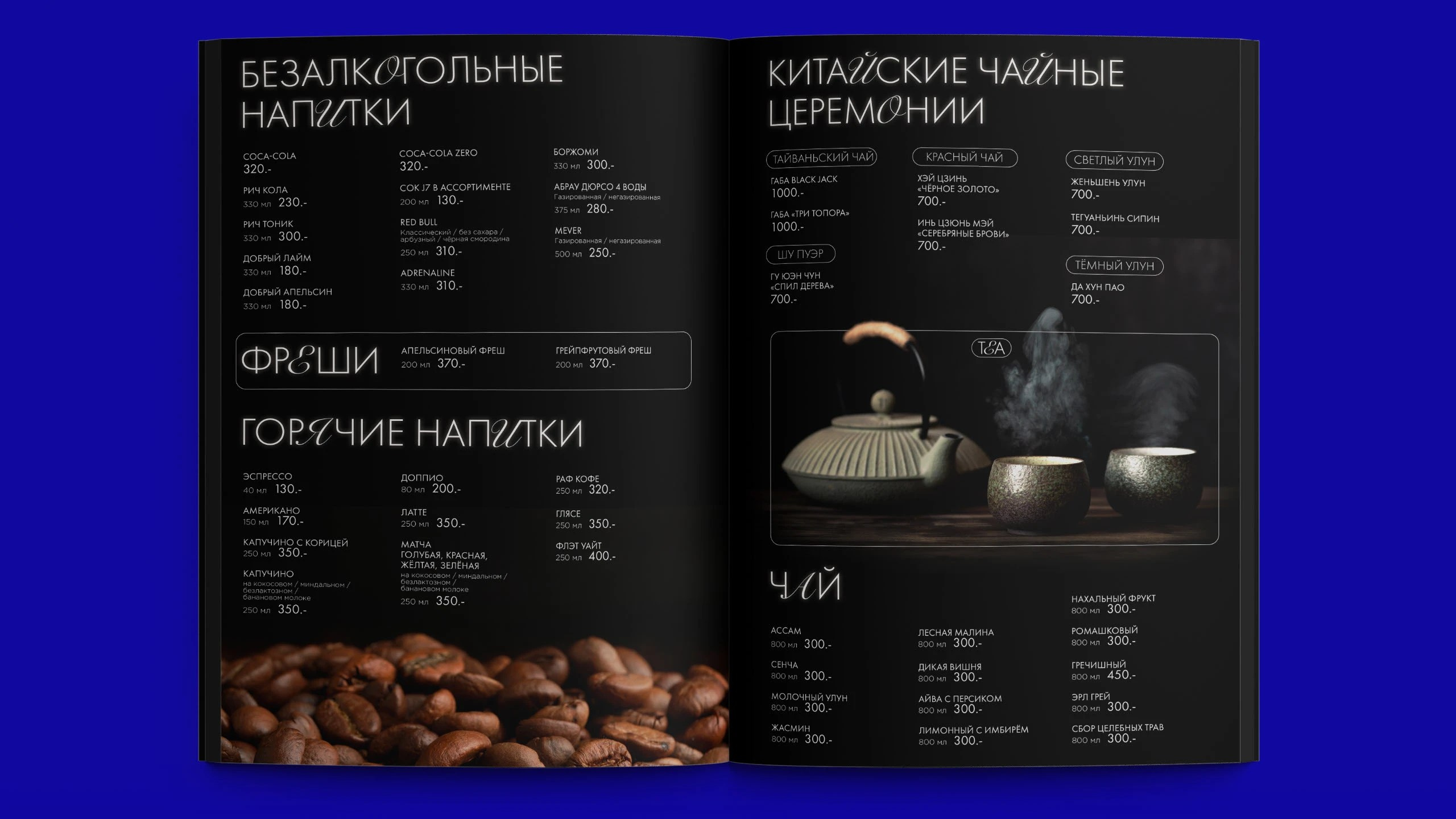 Дизайн меню 1st Gallery lounge (1). FOODCASE — дизайн, айдентика, фото и видео для ресторанов и food-брендов