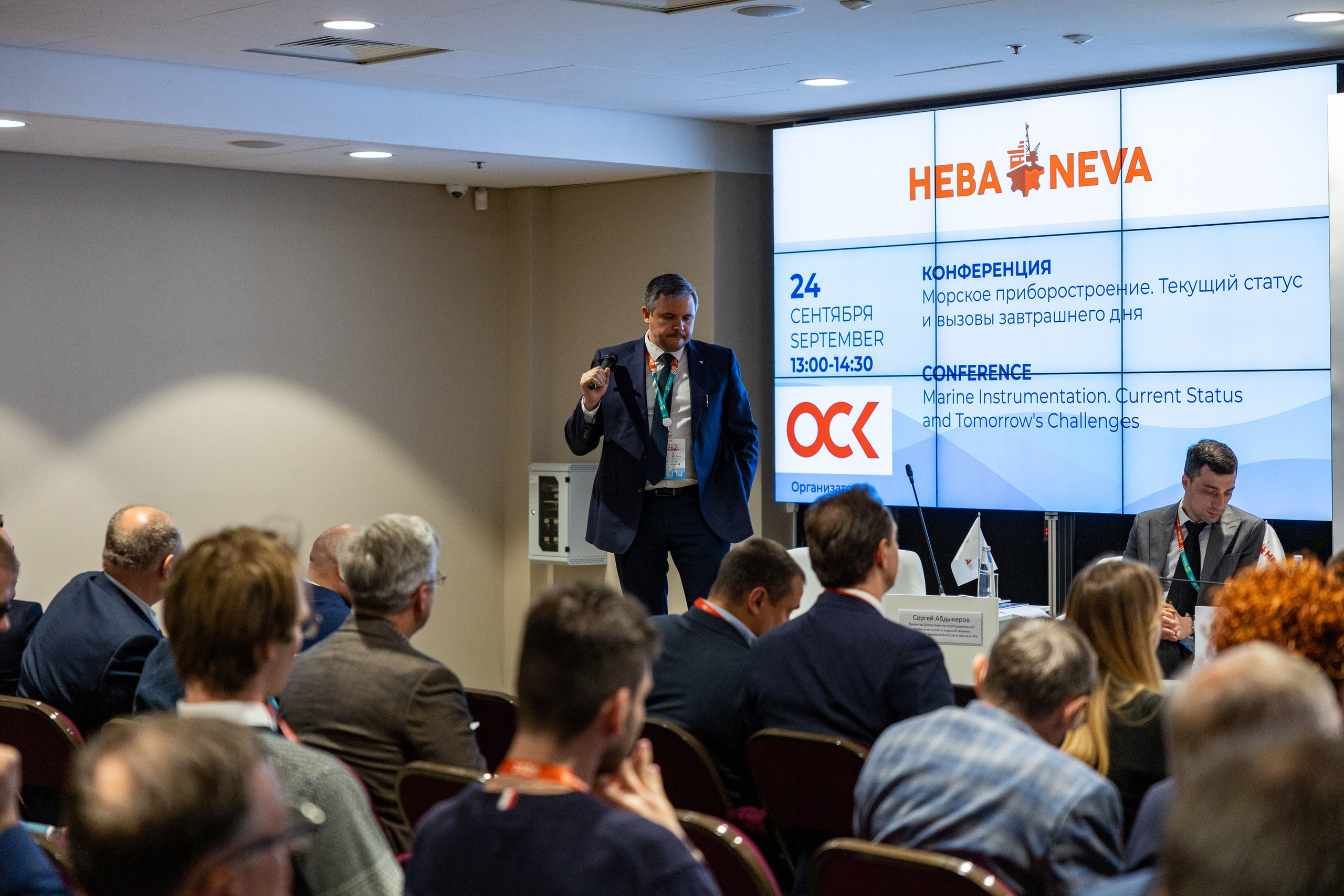 Конференция. «Морское приборостроение». Репортажный фотограф Санкт-Петербург | Роман Карбышев