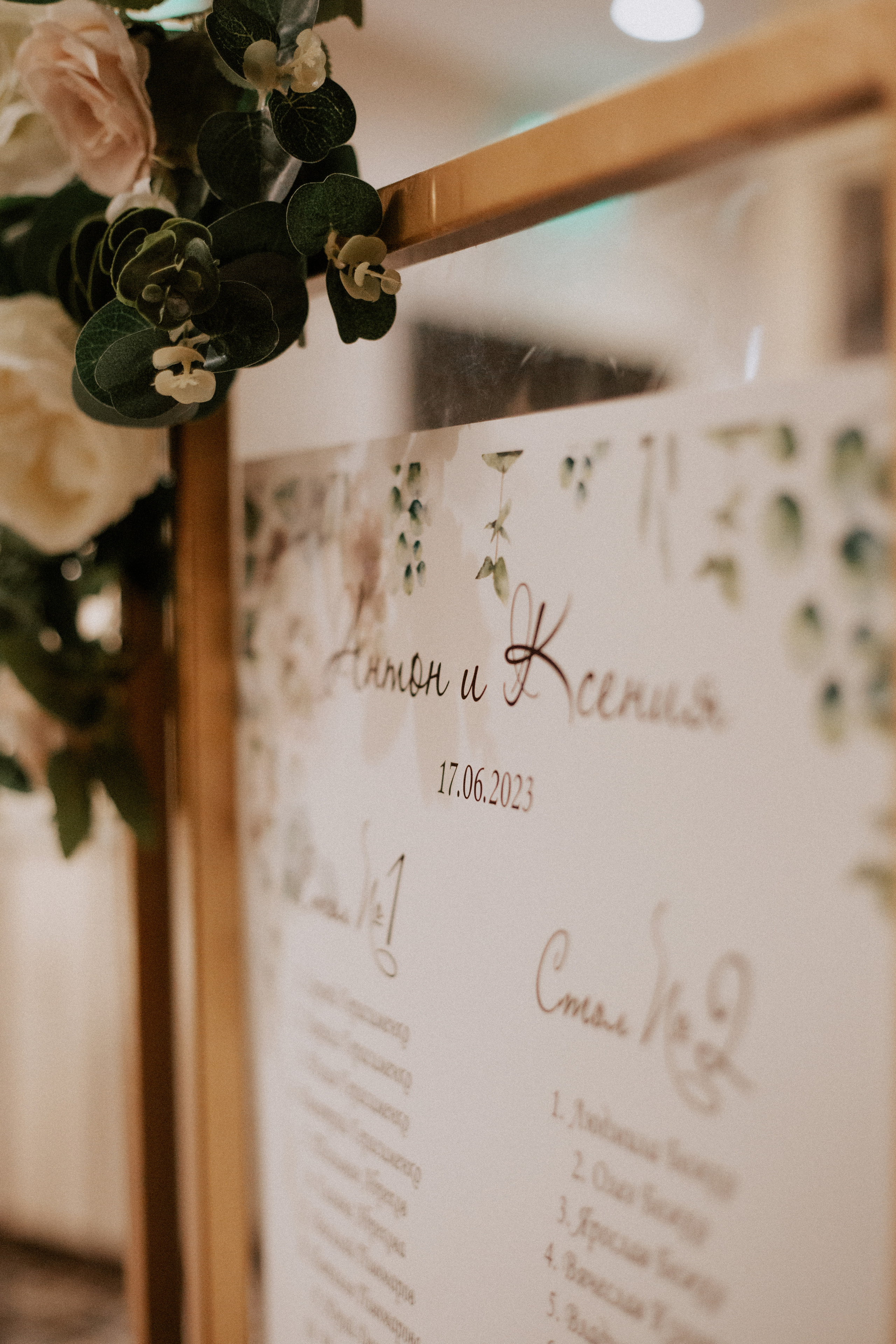 Ксюша и Антон. Фотограф|Волгоград|Фролово