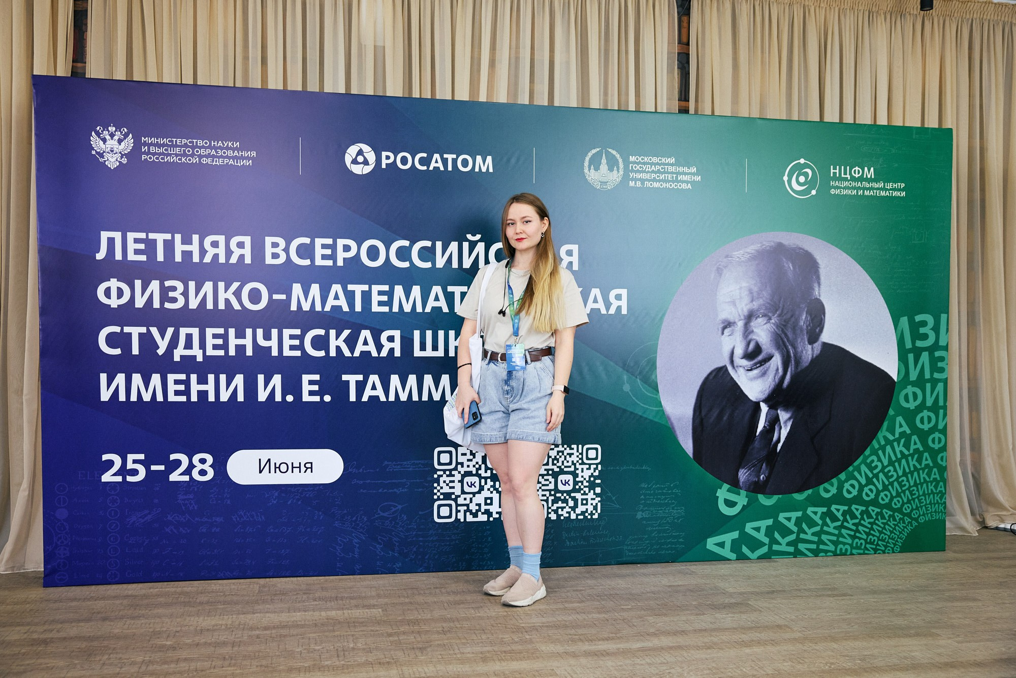 МГУ. Школа Тамма. Репортажный фотограф в Москве — Дмитрий Тарасов | Съёмка мероприятий, концертов, корпоративов