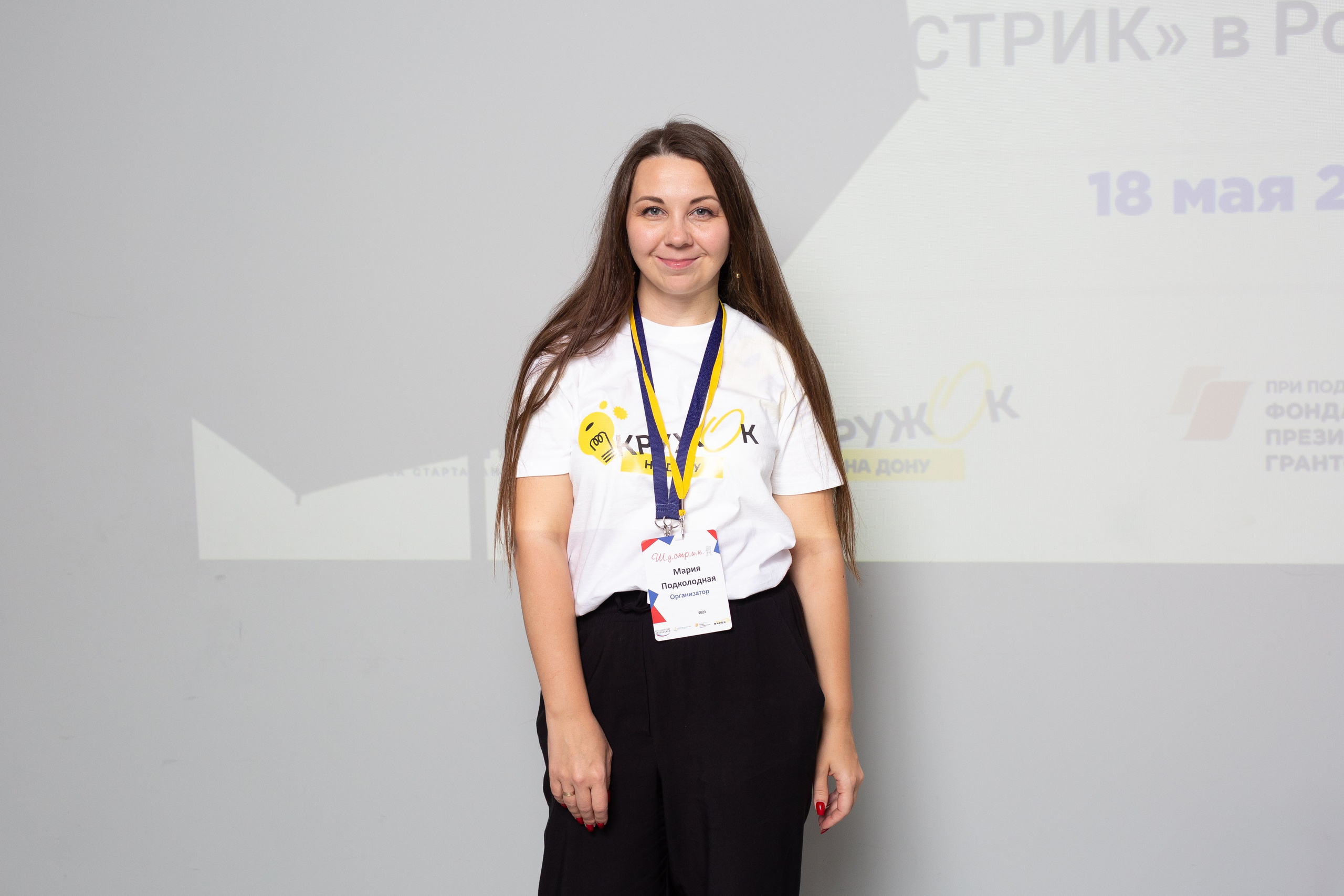 Шустрик. Главная