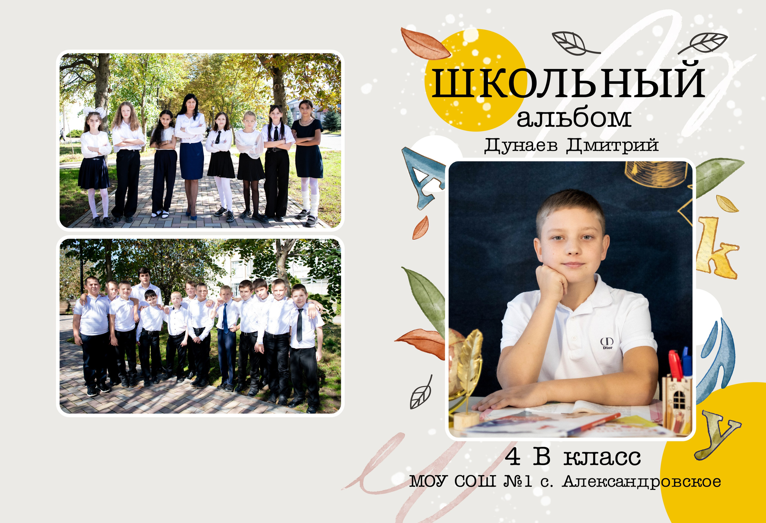 Школа 1-4 класс цены. Главная